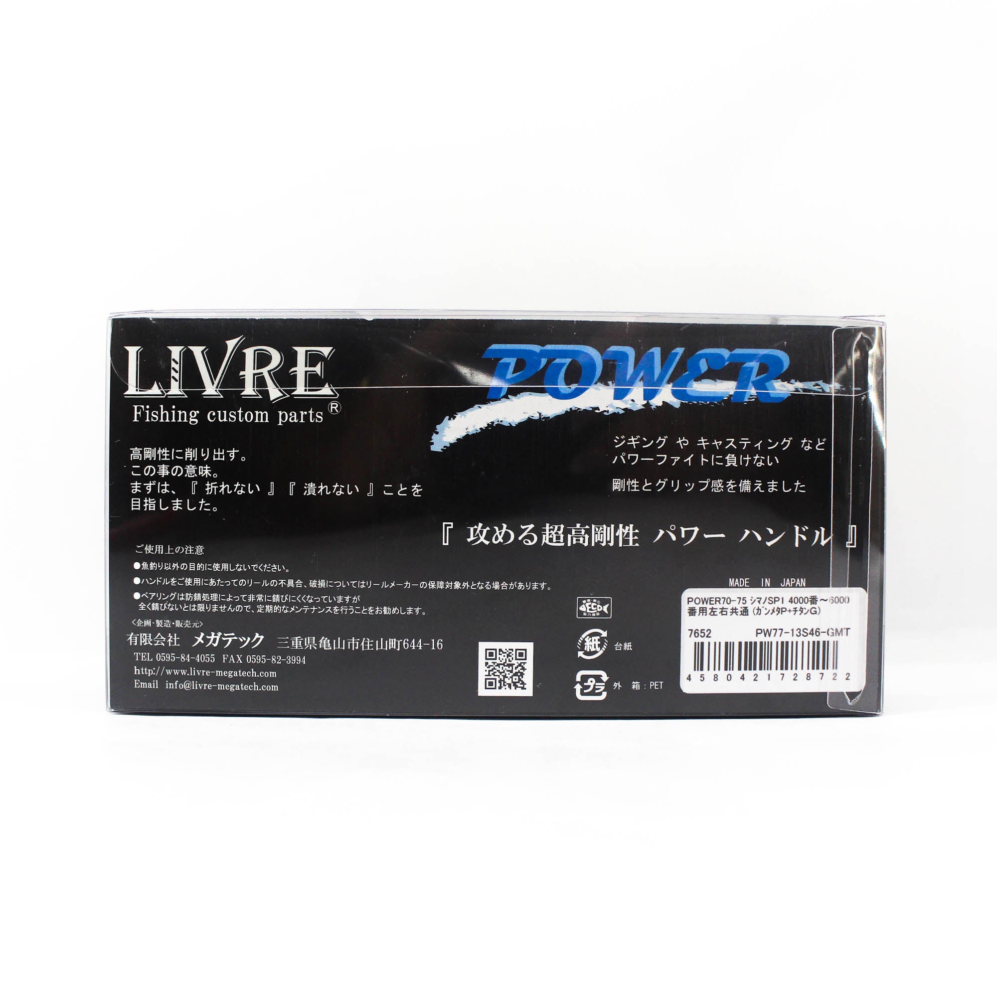 Livre PW77-13S46-GMT Power 70-75 Handle Set Shimano 4000-6000 GMT (8722)