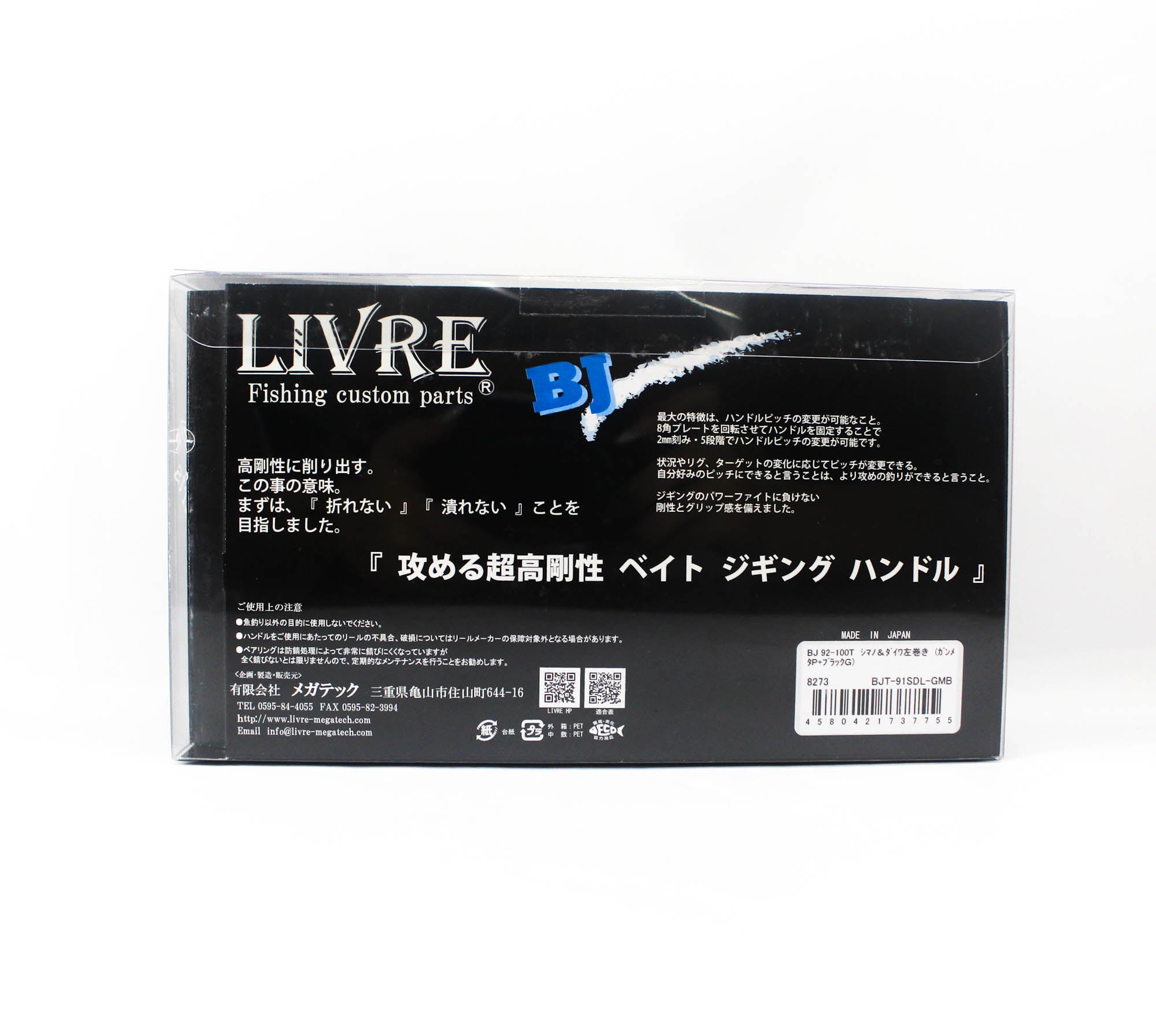 Livre BJT-91SDL-GMB Knob Left Shimano Daiwa GM P Black (7755)