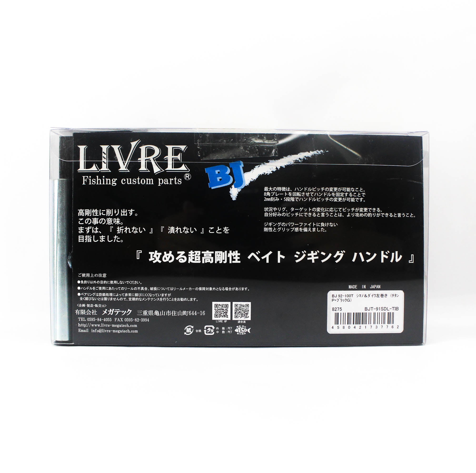 Livre BJT-91SDL-TIB Knob Left Shimano Daiwa Titan P Black (7762)