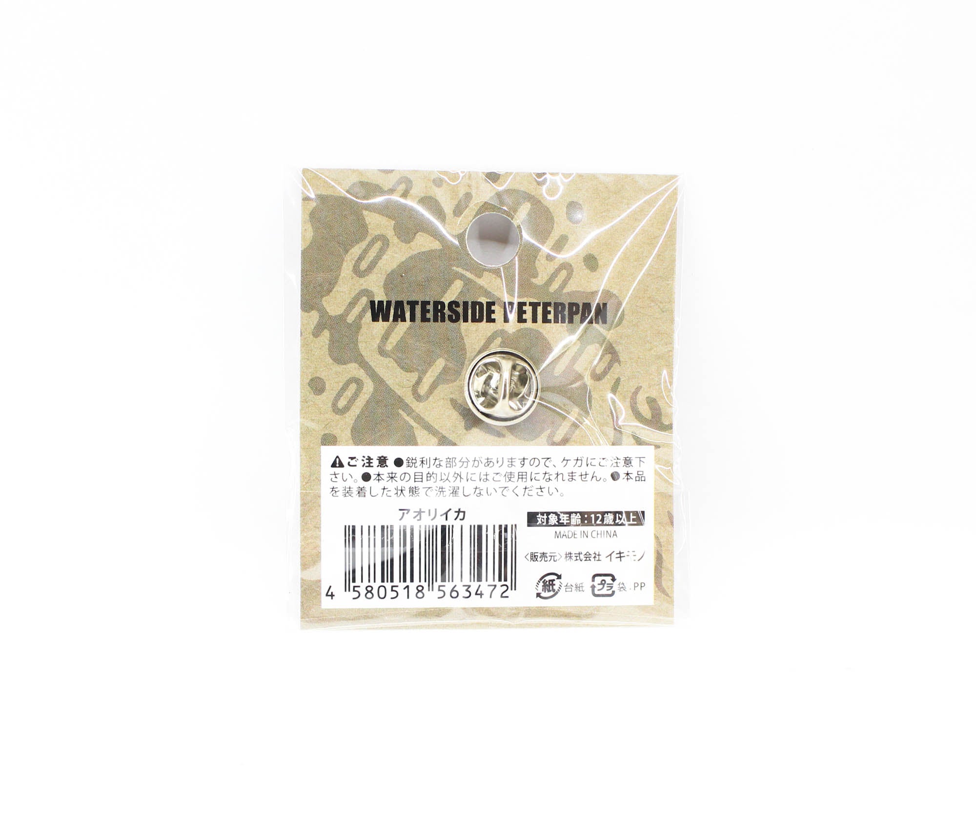 Sale Waterside Peterpan Ikimono Pin Aori Ika (3472)