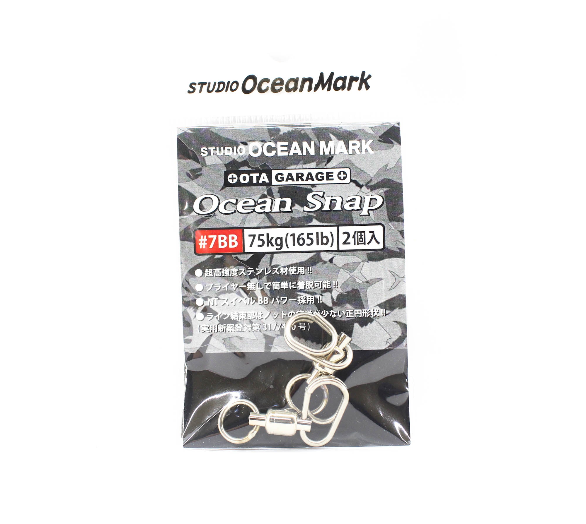 Studio Ocean Mark Heavy Duty Ocean Lure Snap OS 7BB 165lb 2 per pack (2172)