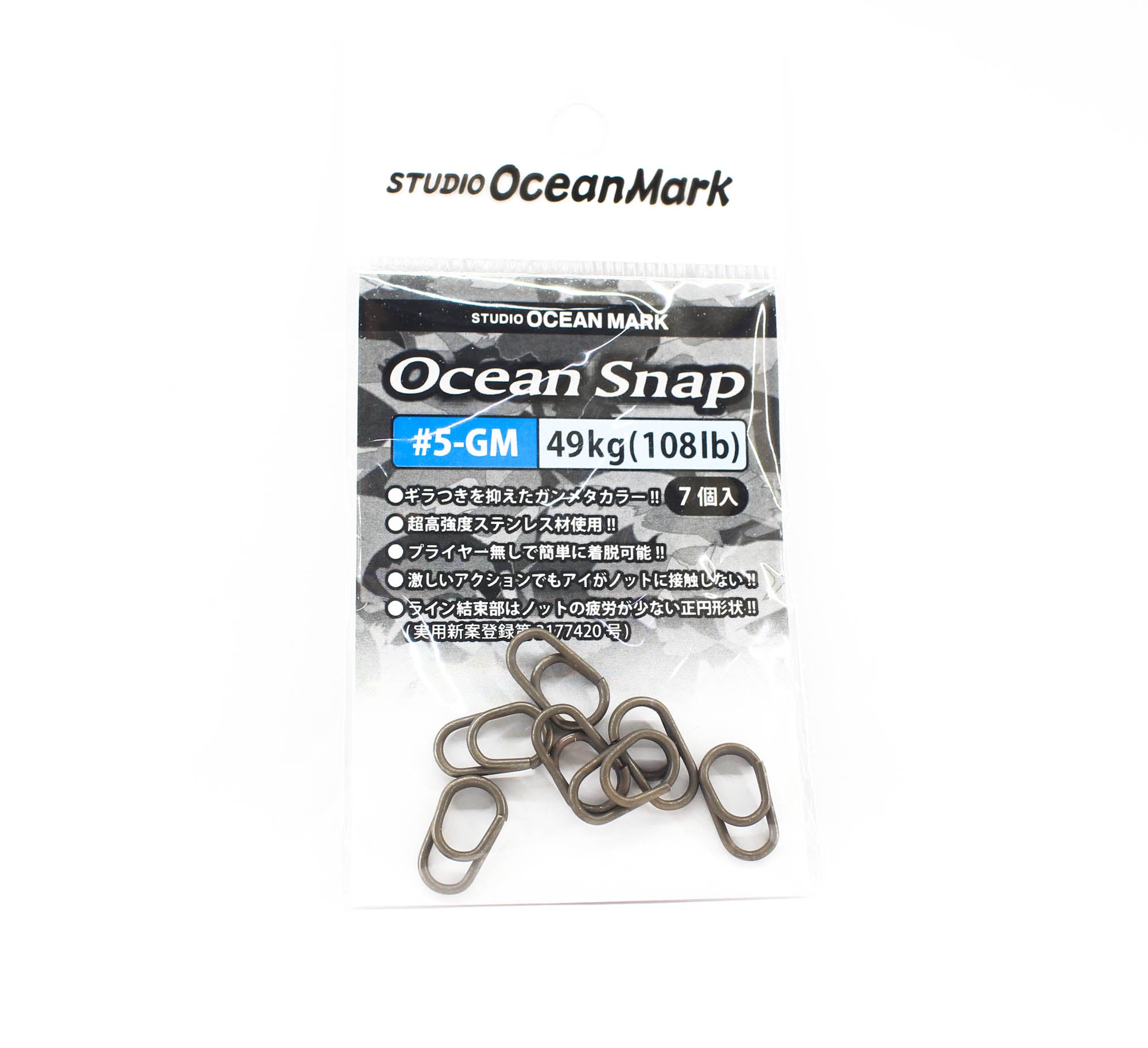 Studio Ocean Mark Heavy Duty Ocean Lure Snap OS 5GM 108lb 7 per pack (2226)