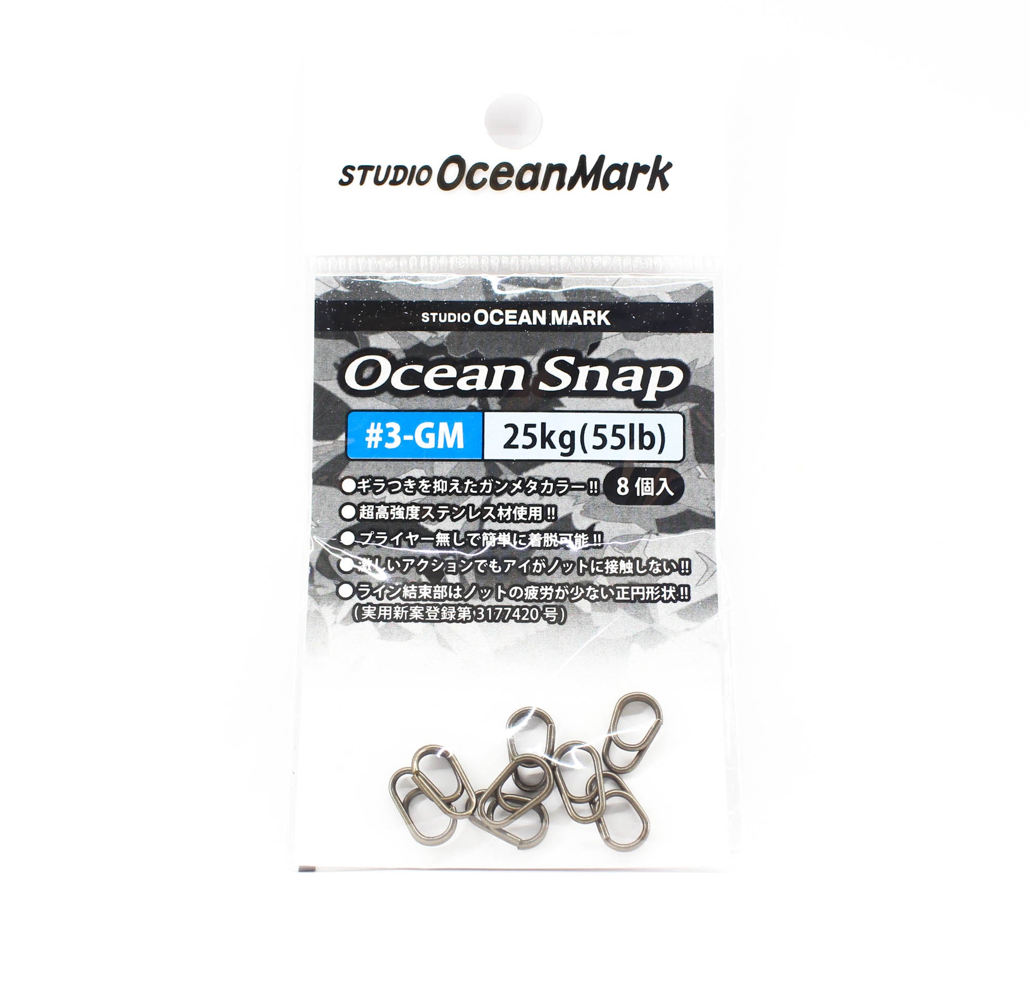 Studio Ocean Mark Heavy Duty Ocean Lure Snap OS 3GM 55lb 8 per pack (2240)