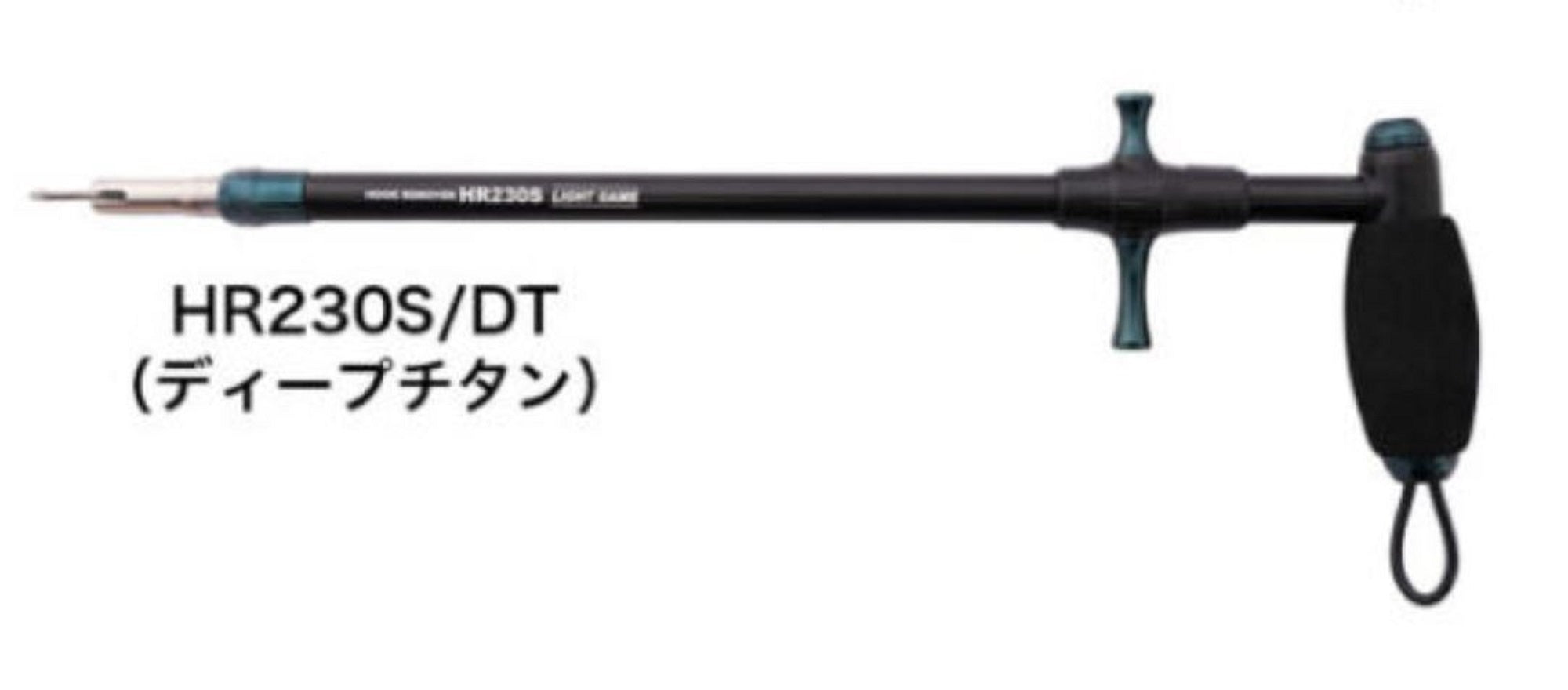 Studio Ocean Mark Hook Remover HR230S-DT(22) (3421)