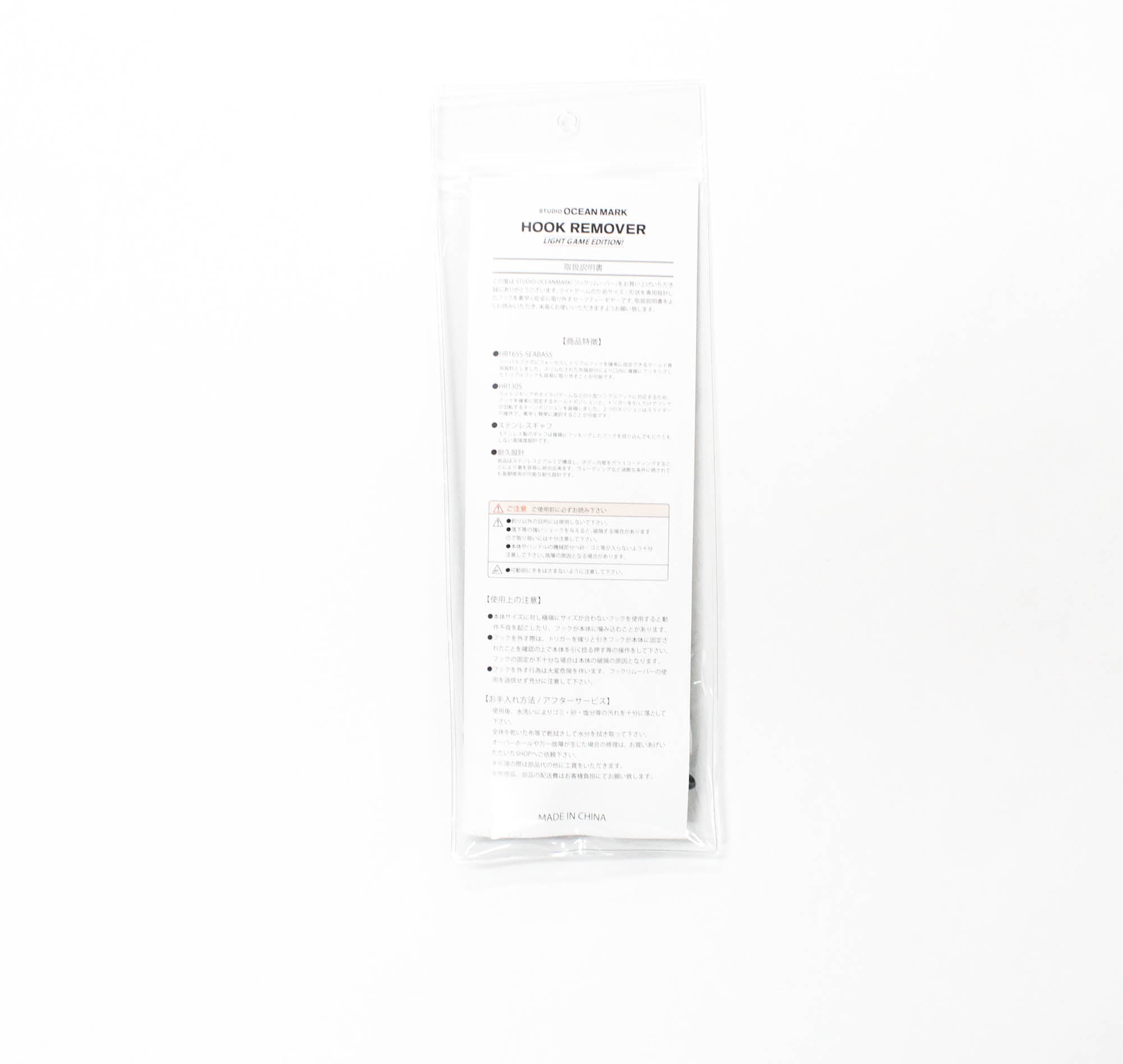 Studio Ocean Mark Hook Remover HR165S-R(22) (3452)
