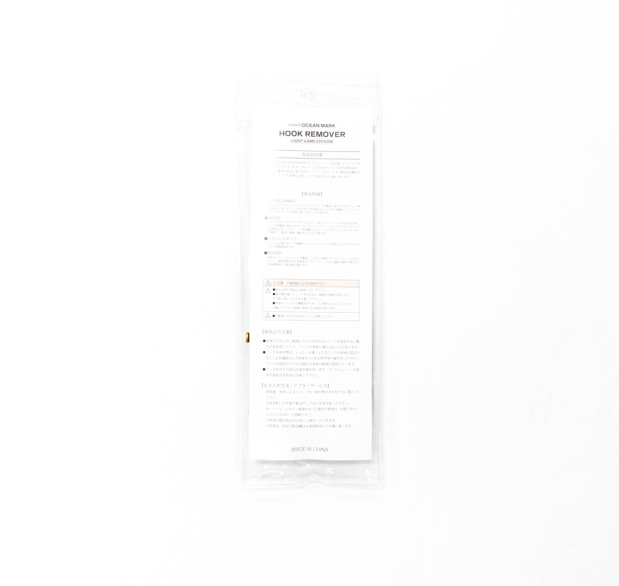 Studio Ocean Mark Hook Remover HR165S-PG(22) (3469)