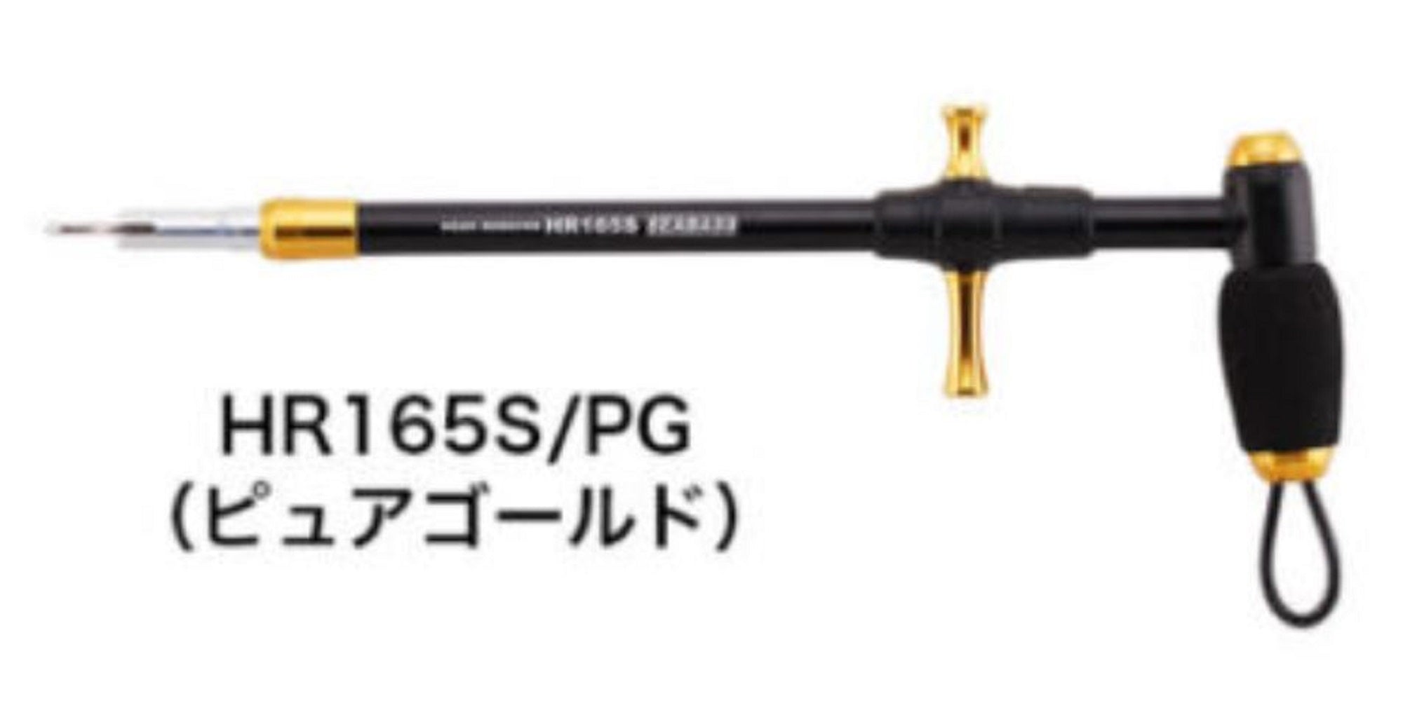 Studio Ocean Mark Hook Remover HR165S-PG(22) (3469)