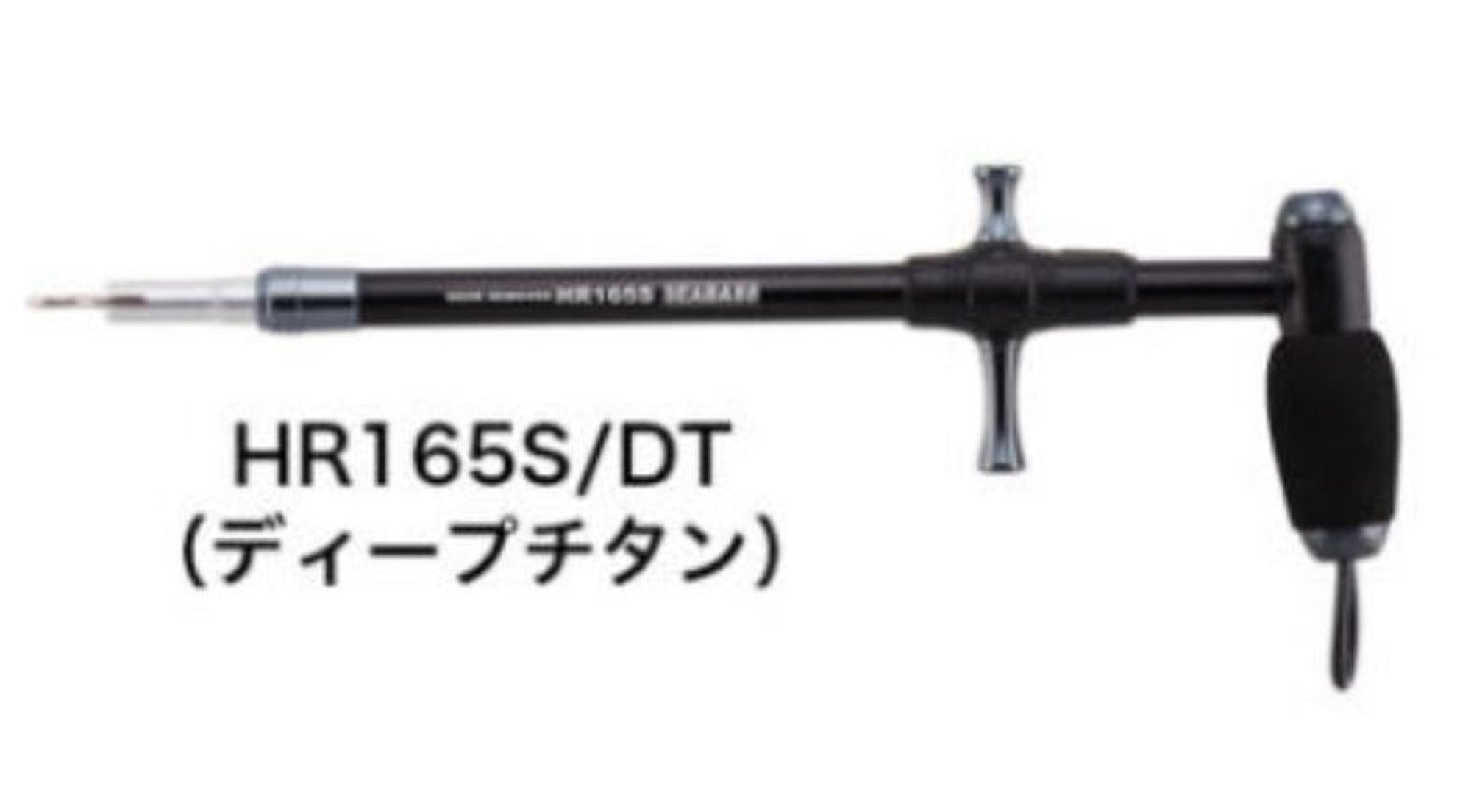 Studio Ocean Mark Hook Remover HR165S-DT(22) (3476)