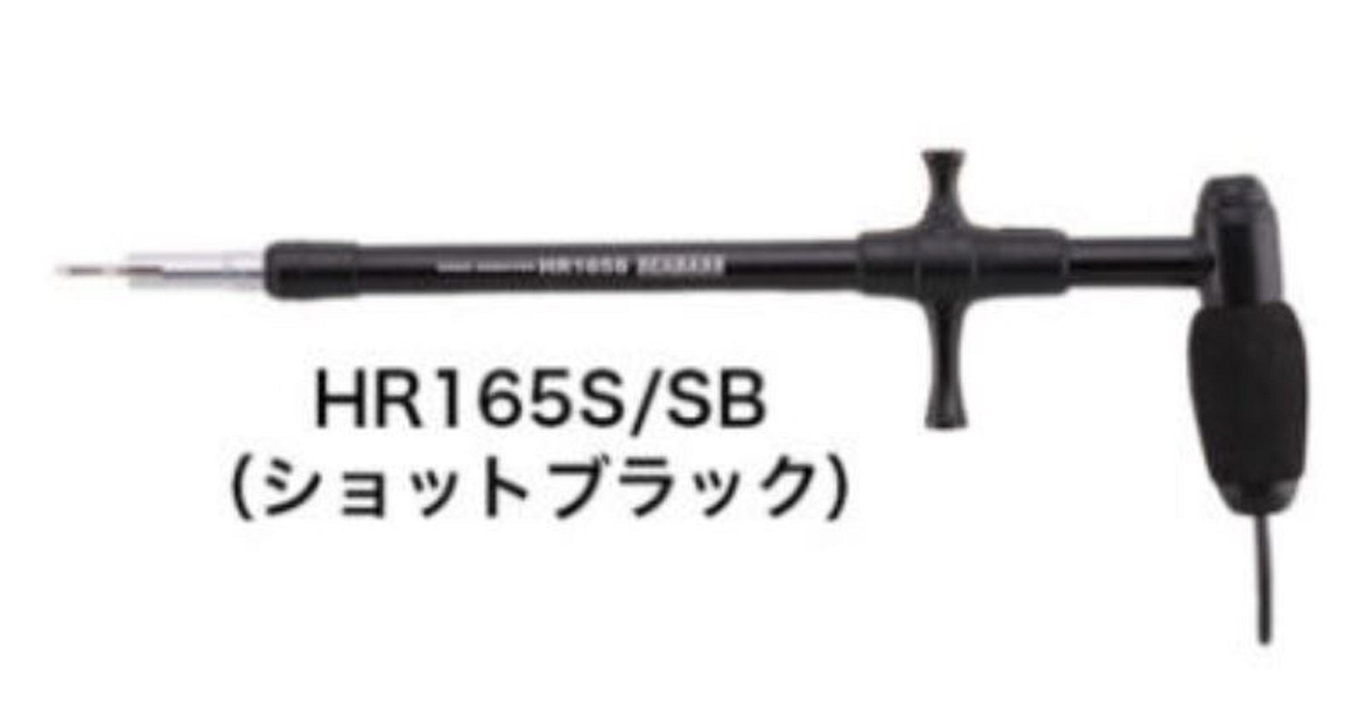 Studio Ocean Mark Hook Remover HR165S-SB(22) (3483)