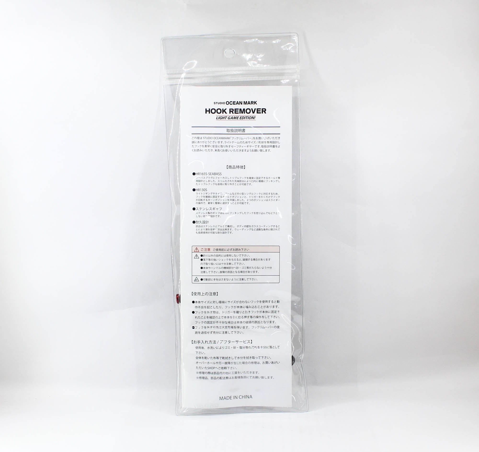 Studio Ocean Mark Hook Remover HR130S-R(22) (3506)
