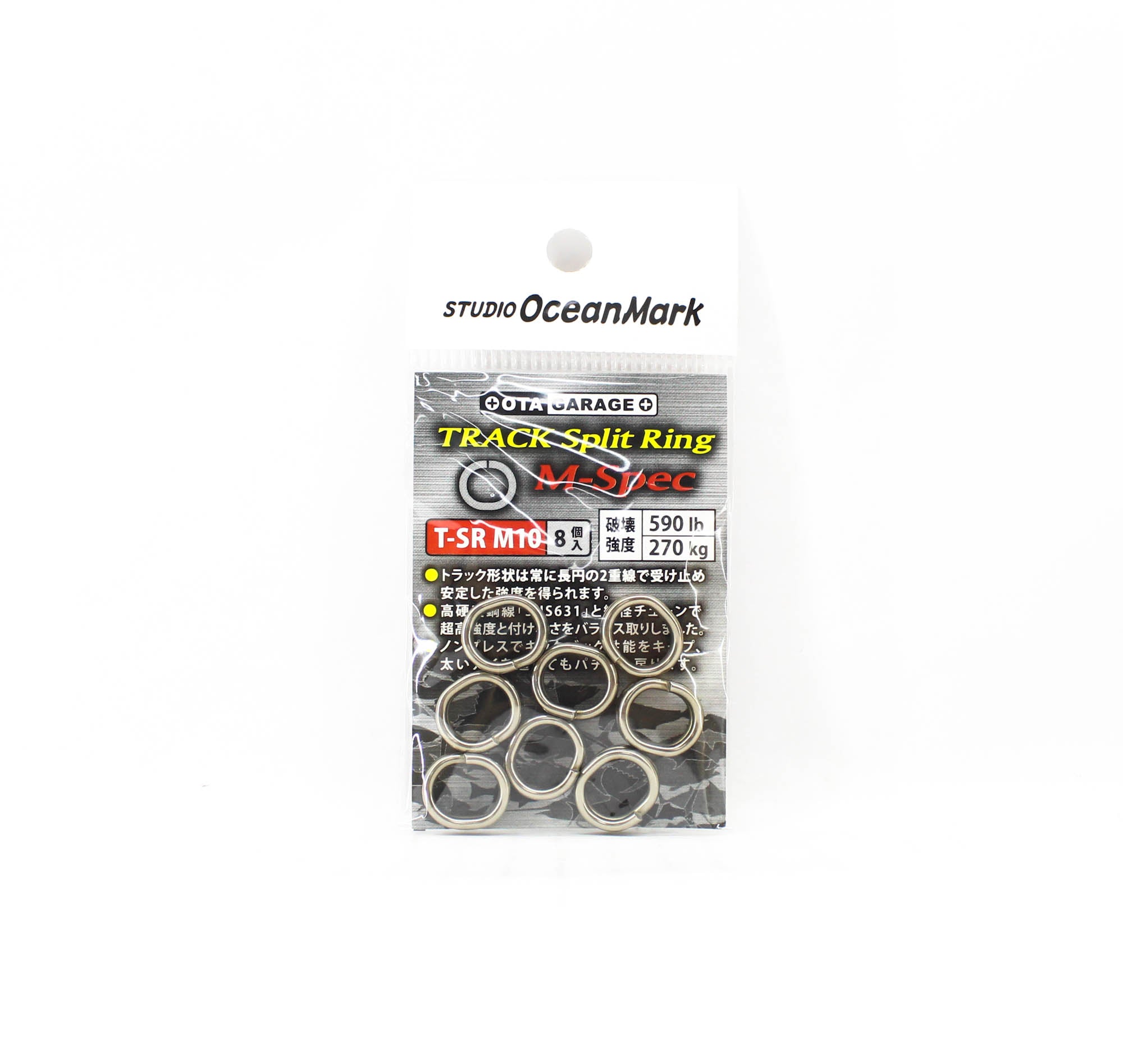 Studio Ocean Mark Track Split Rings Size M-Spec M10 (4800)