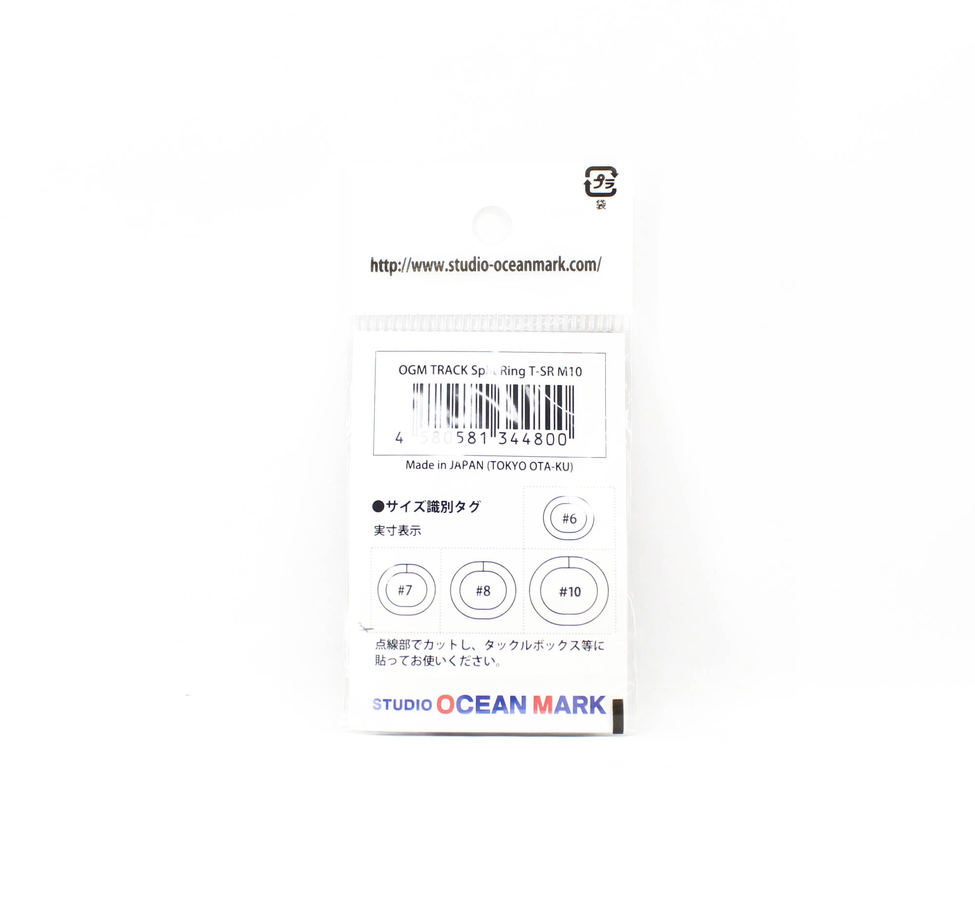 Studio Ocean Mark Track Split Rings Size M-Spec M10 (4800)