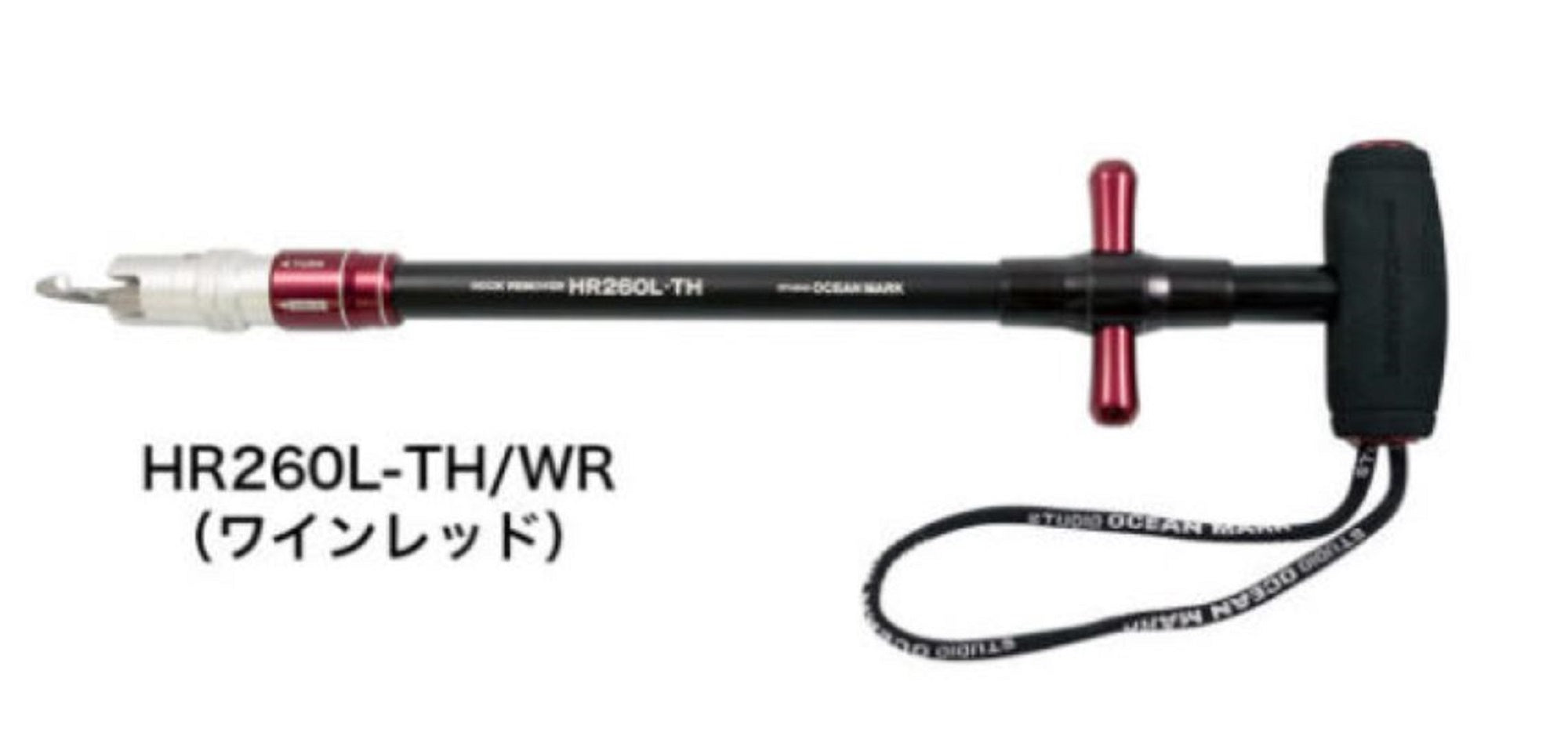 Studio Ocean Mark Hook Remover HR260L-TH/WR(23) (5579)