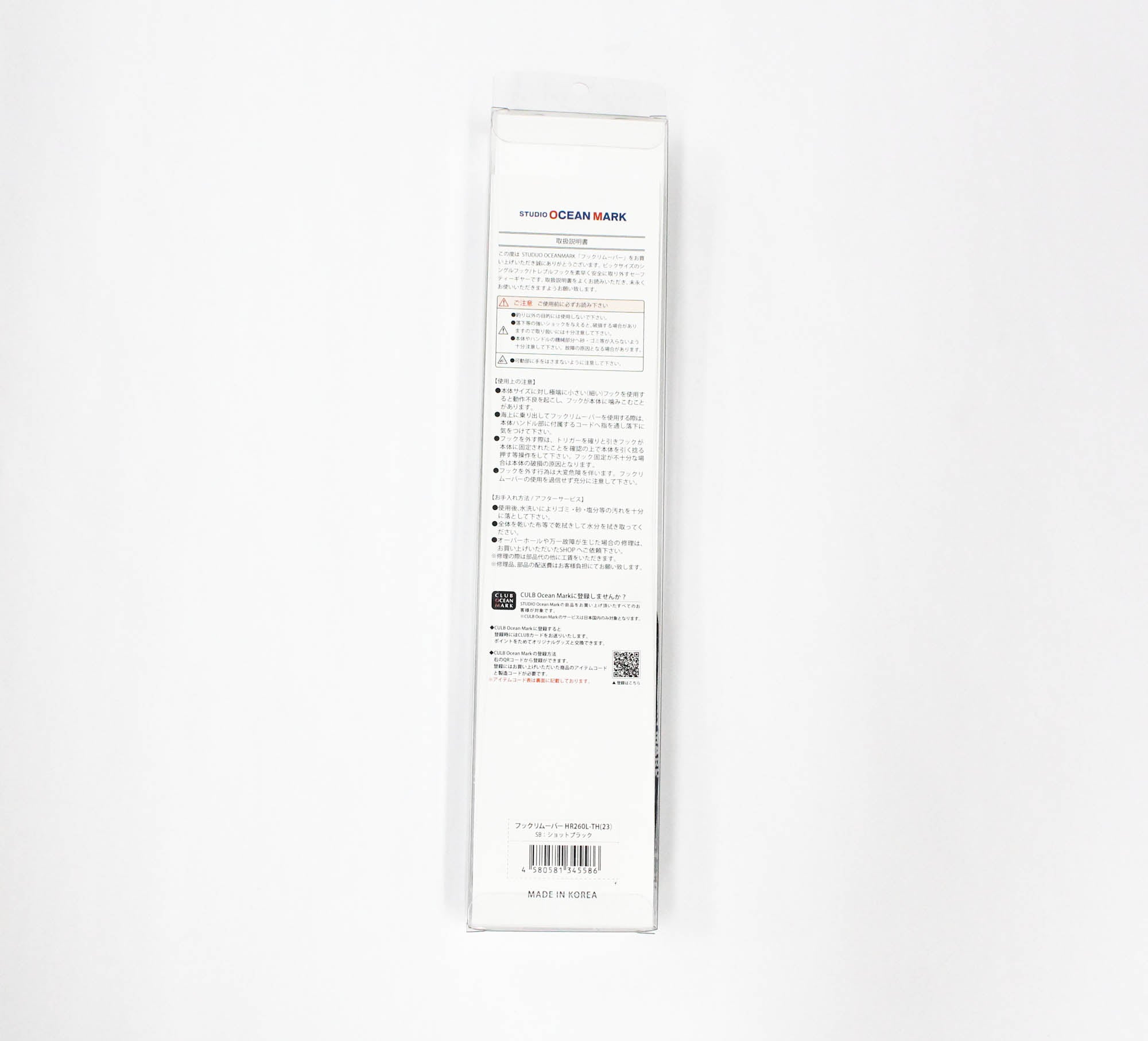 Studio Ocean Mark Hook Remover HR260L-TH/SB(23) (5586)