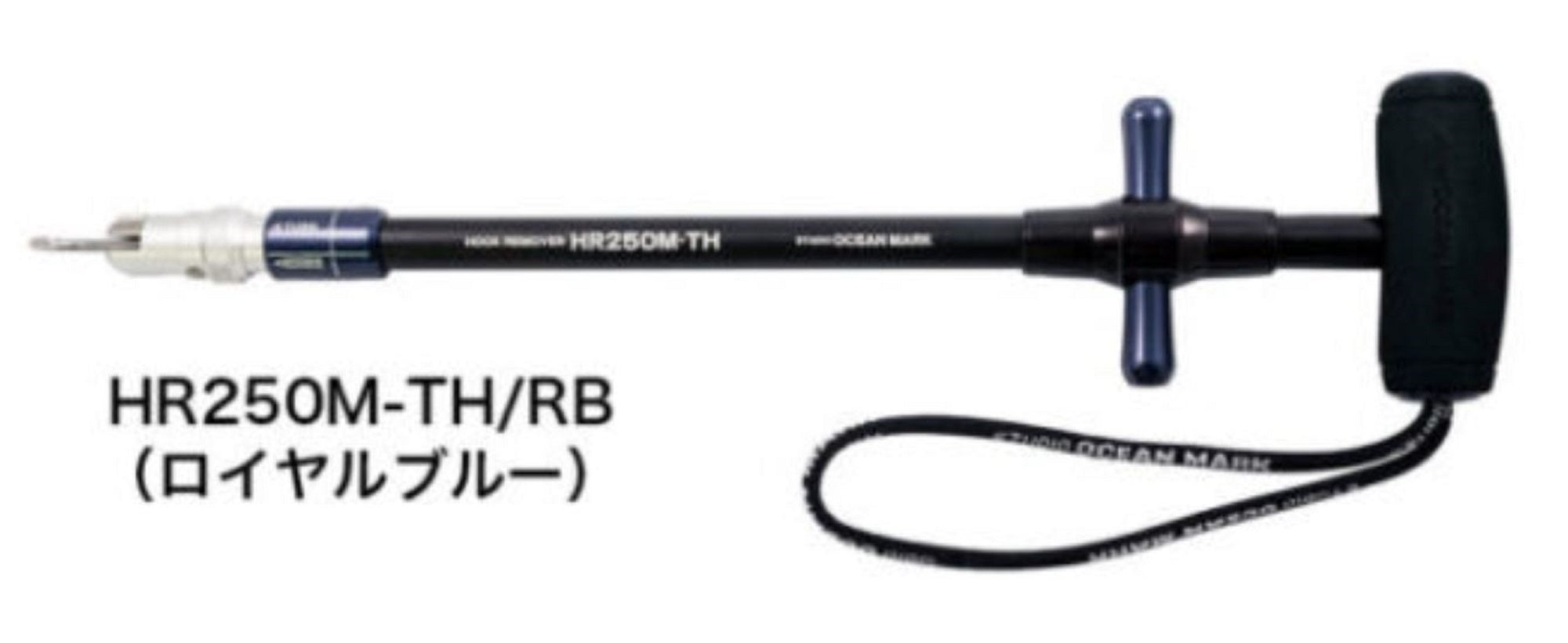Studio Ocean Mark Hook Remover HR250M-TH/RB(23) (5593)