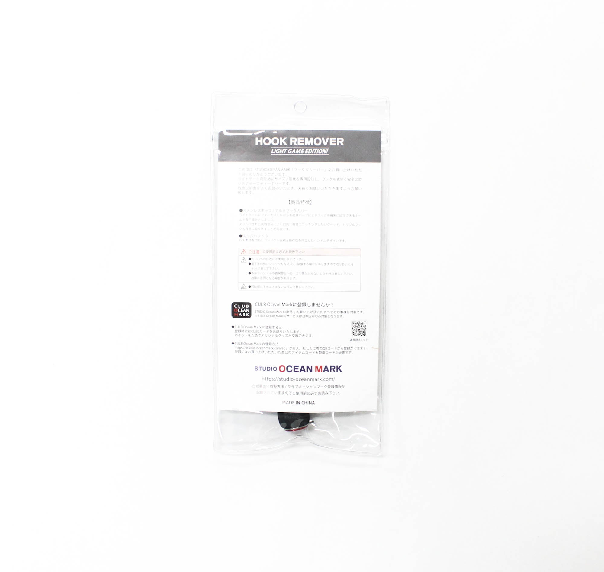 Studio Ocean Mark Hook Remover HR100SS-H-R(24) (5968)