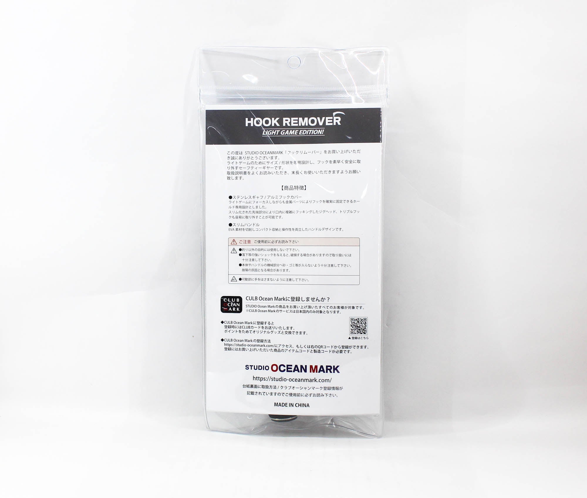 Studio Ocean Mark Hook Remover HR100SS-H-SB(24) (5975)