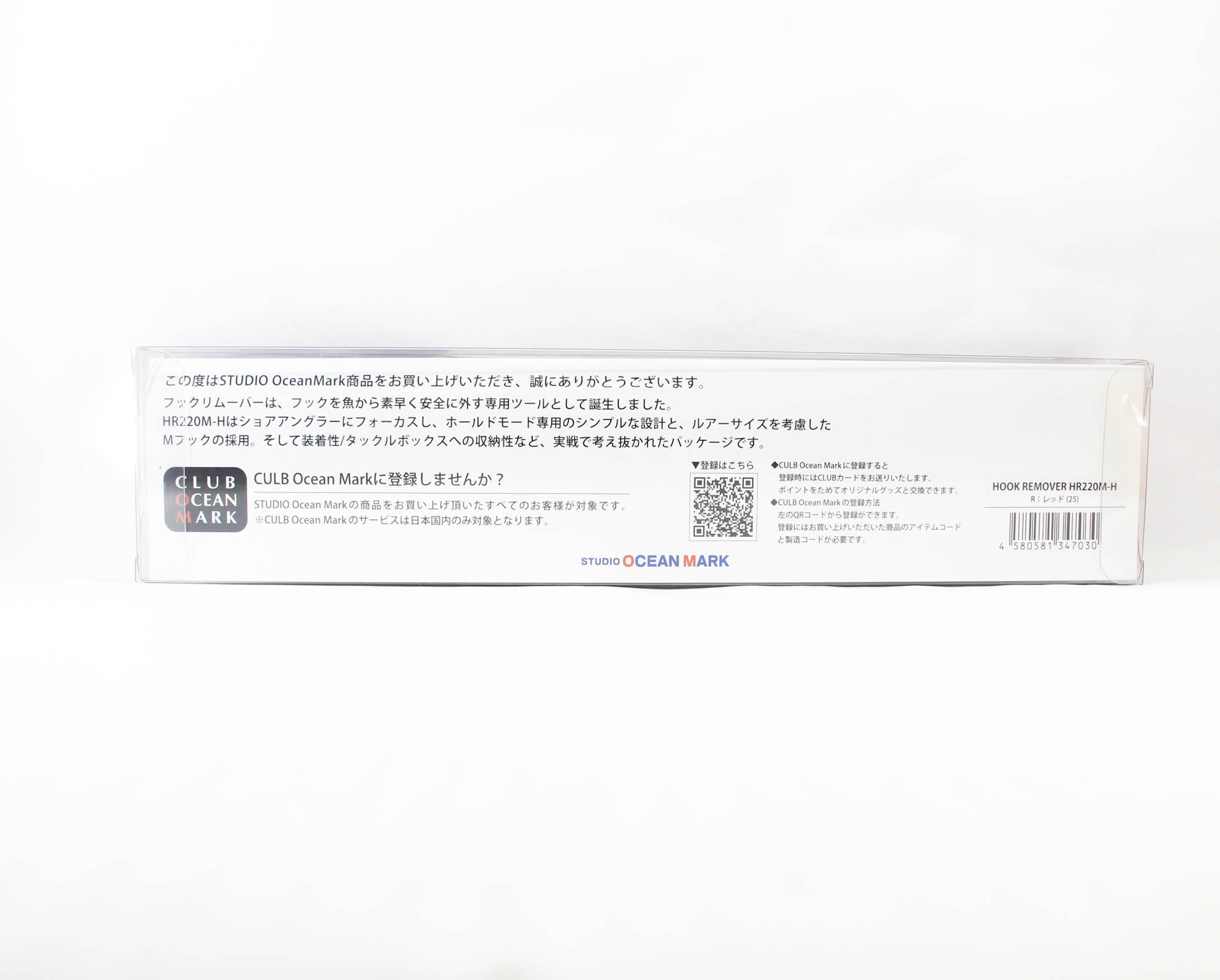 Studio Ocean Mark Hook Remover HR220M-H/R(25) (7030)