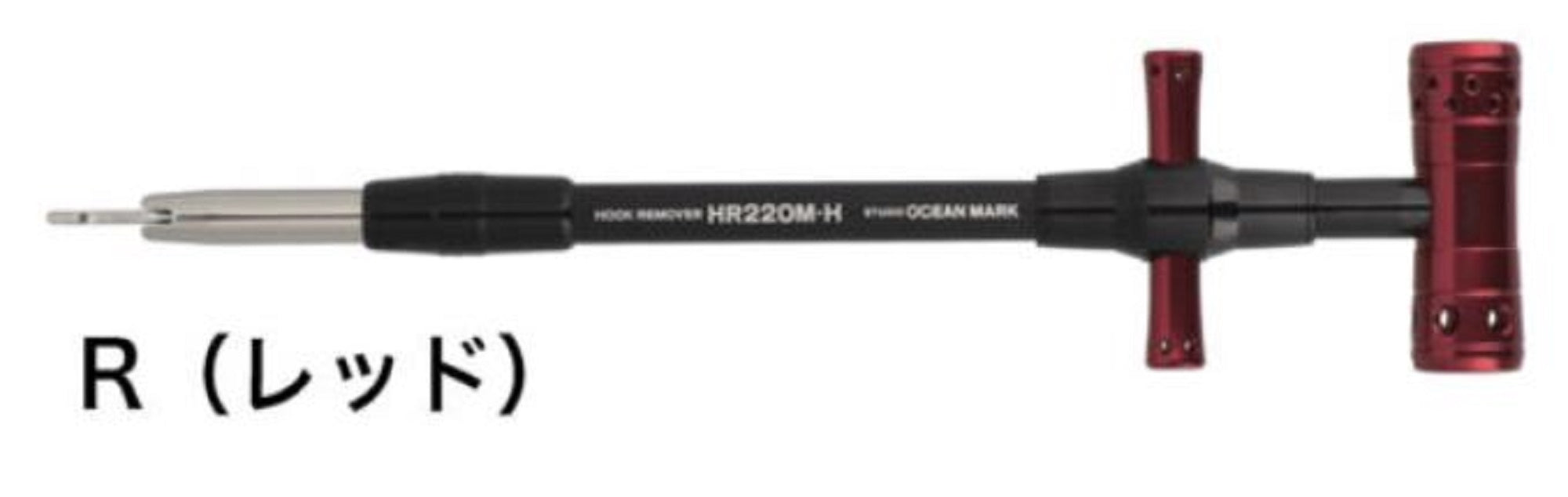 Studio Ocean Mark Hook Remover HR220M-H/R(25) (7030)