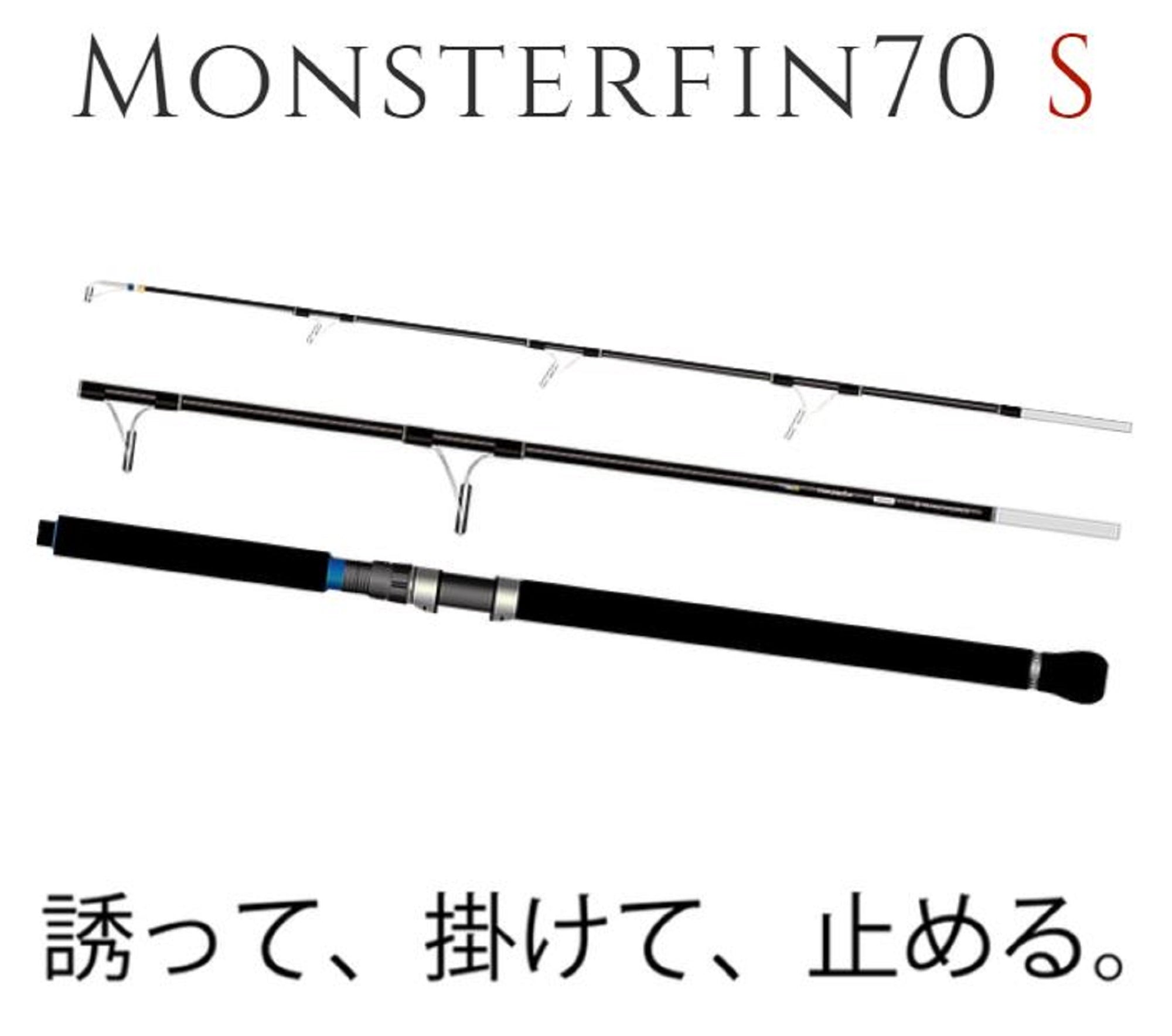 Transcendence Rod Spinning Monsterfin 70S (0389)