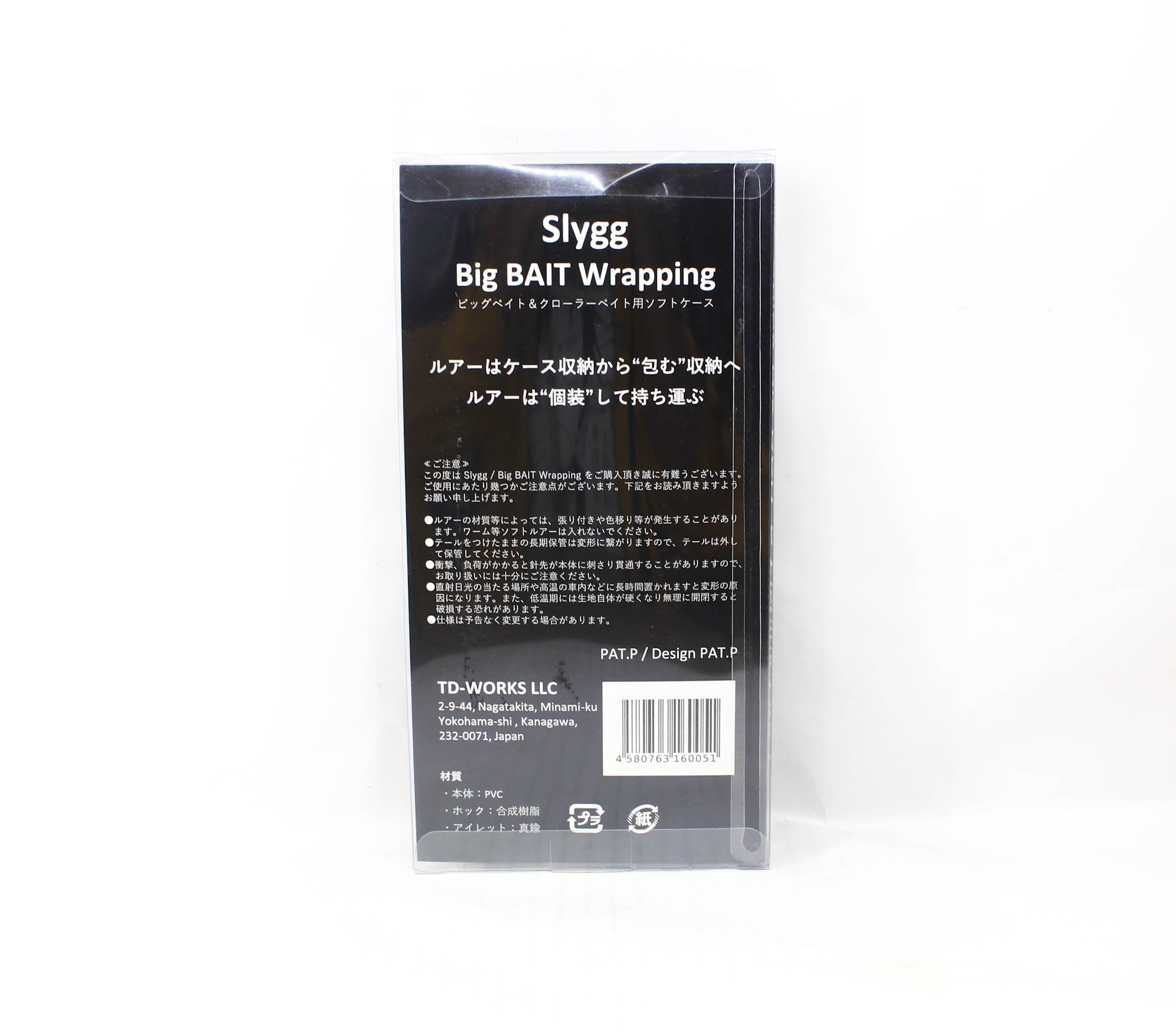 Slygg Big Bait Wrapping Soft Case Size S 193 x 110mm (0051)