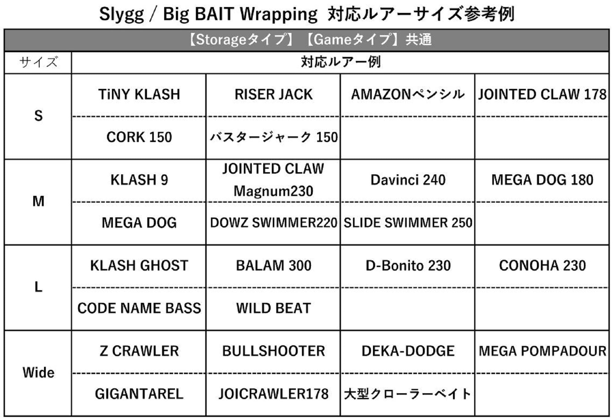 Slygg Big Bait Wrapping Soft Case Game Type W Size 228 x 147mm (0082)