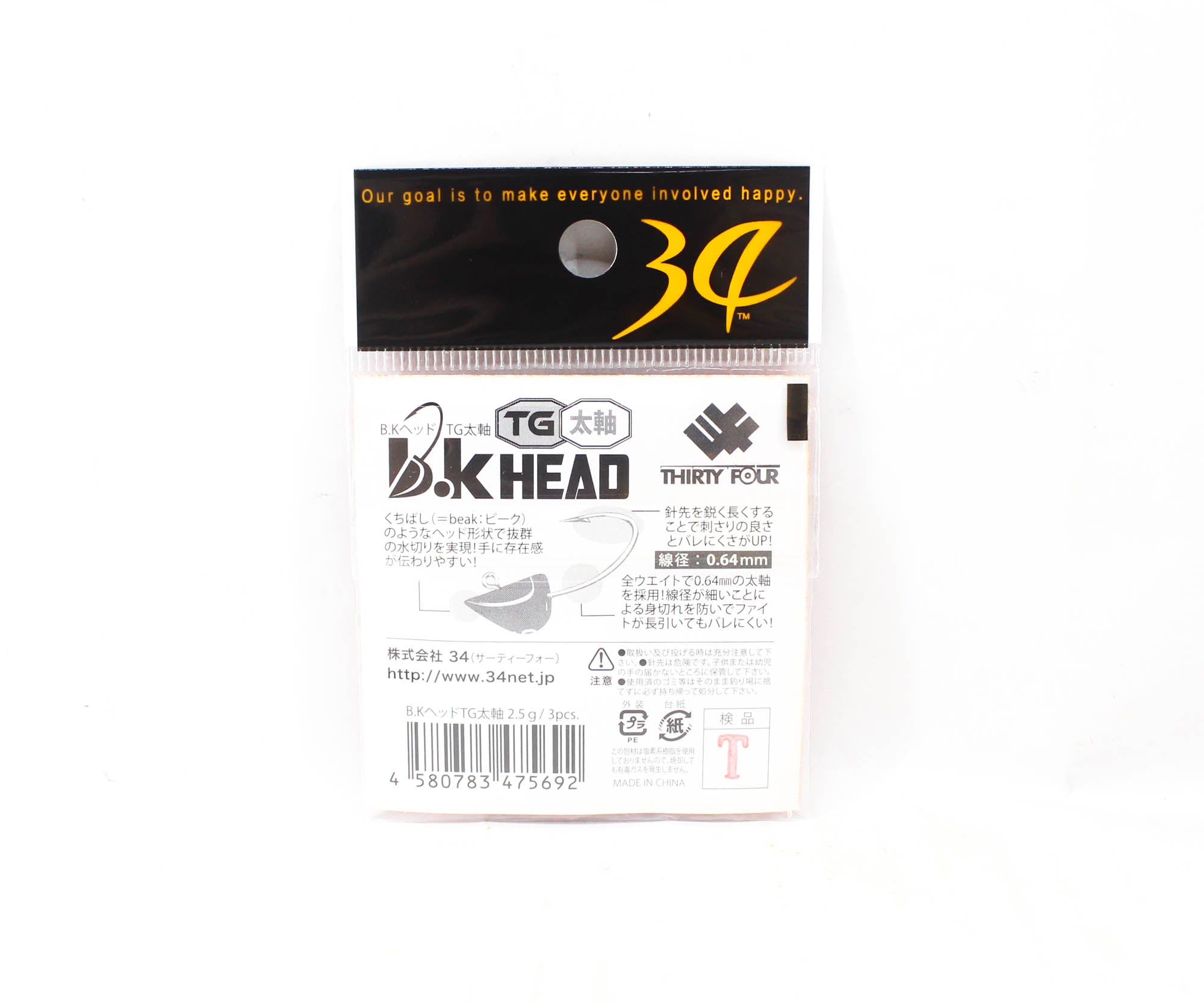 Thirty Four Jig Head B.K Head 2.5 grams 3 per pack (5692)