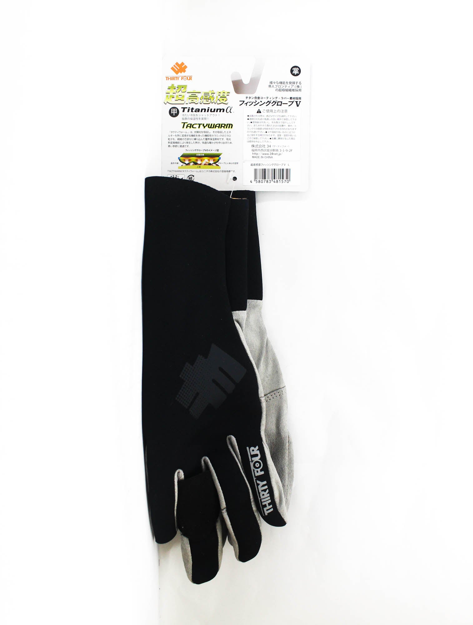 Thirty Four Gloves Ultra High Sensitivity V Size L Black Grey (1570)