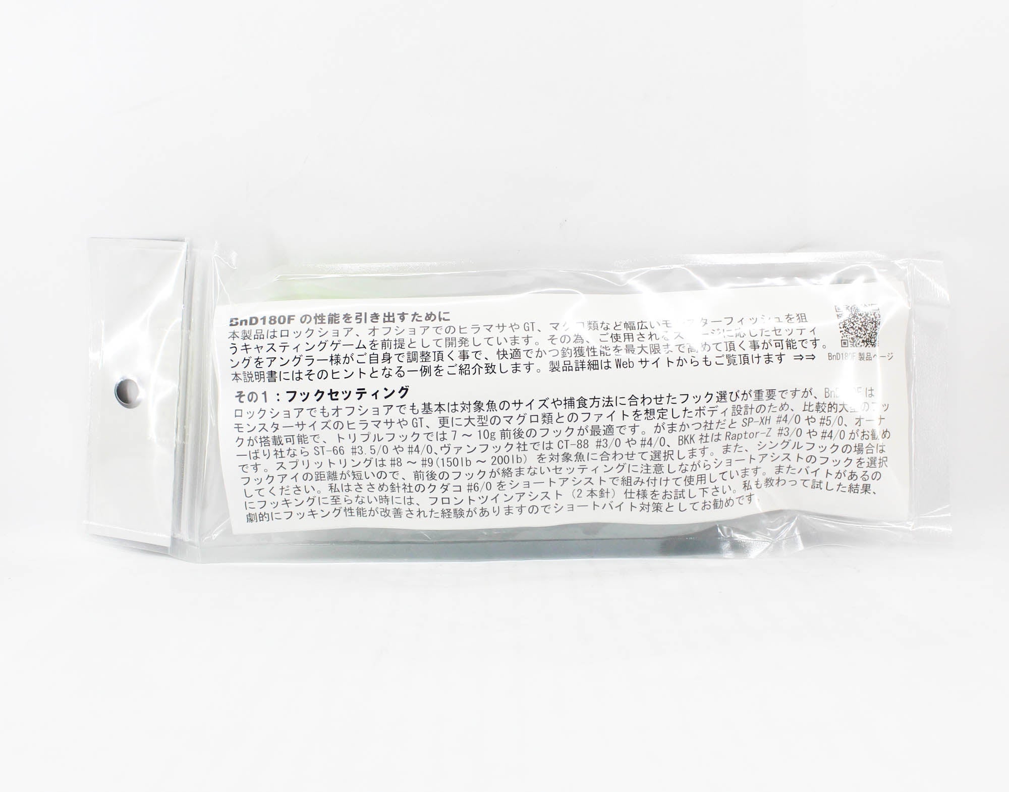 Good Bait BnD 180F 180 mm 91 grams Floating Lure 80 HB Sardine (0444)