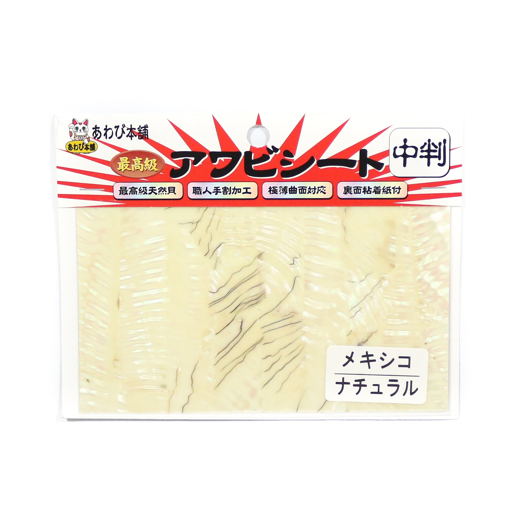 Sale Awabi Honpo Awabi Sheet Size M 80 x 138 mm Mexico Natural (0439)