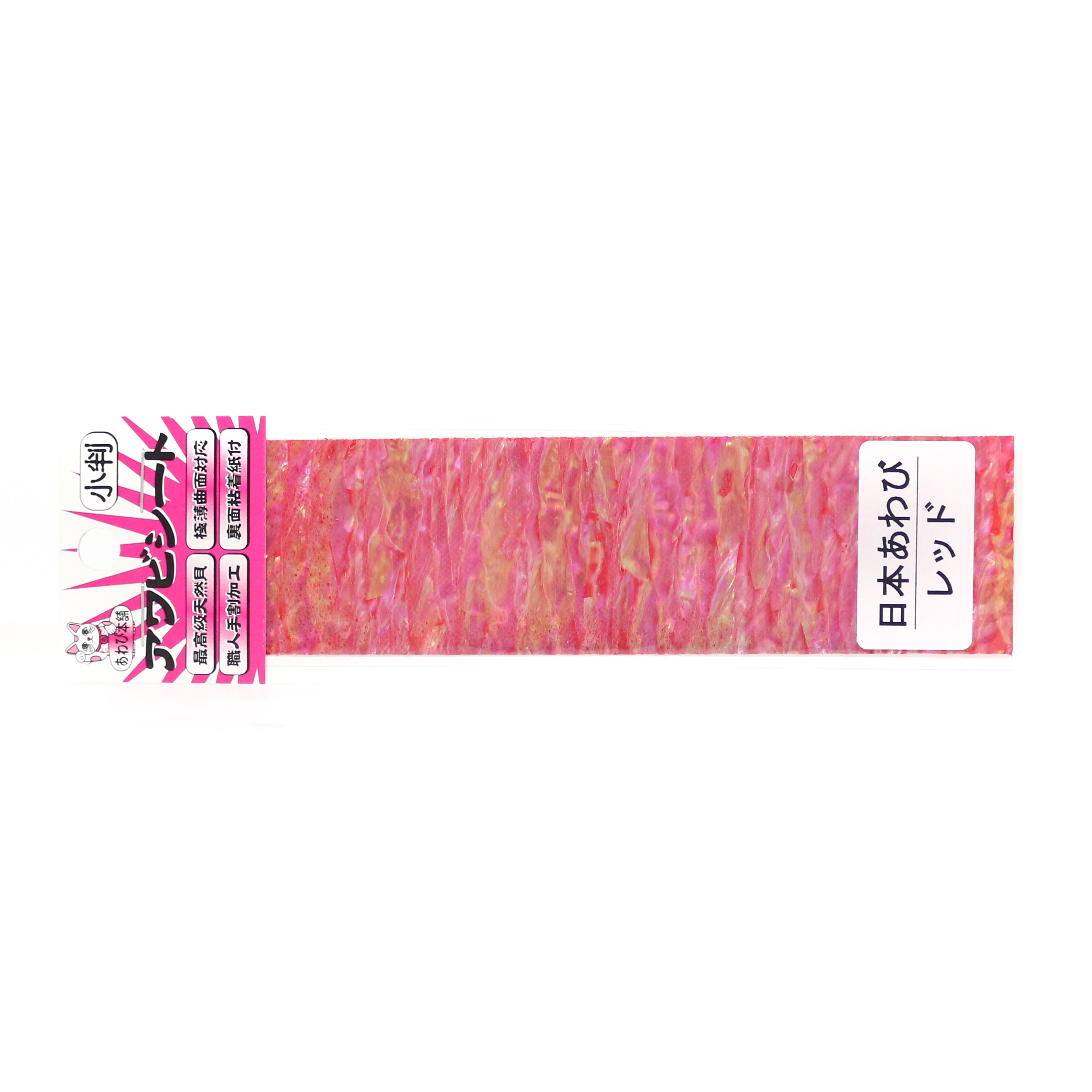 Sale Awabi Honpo Awabi Sheet Japan Size S 40 x 140 mm Red (0514)