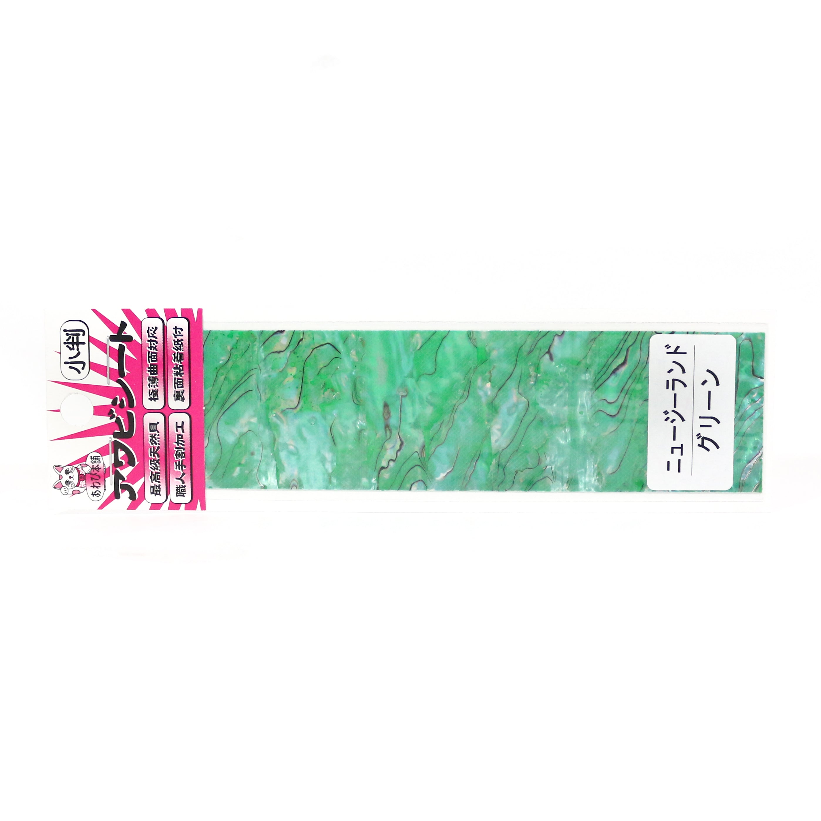 Awabi Honpo Awabi Sheet New Zealand Size S 40 x 140 mm Green (0620)