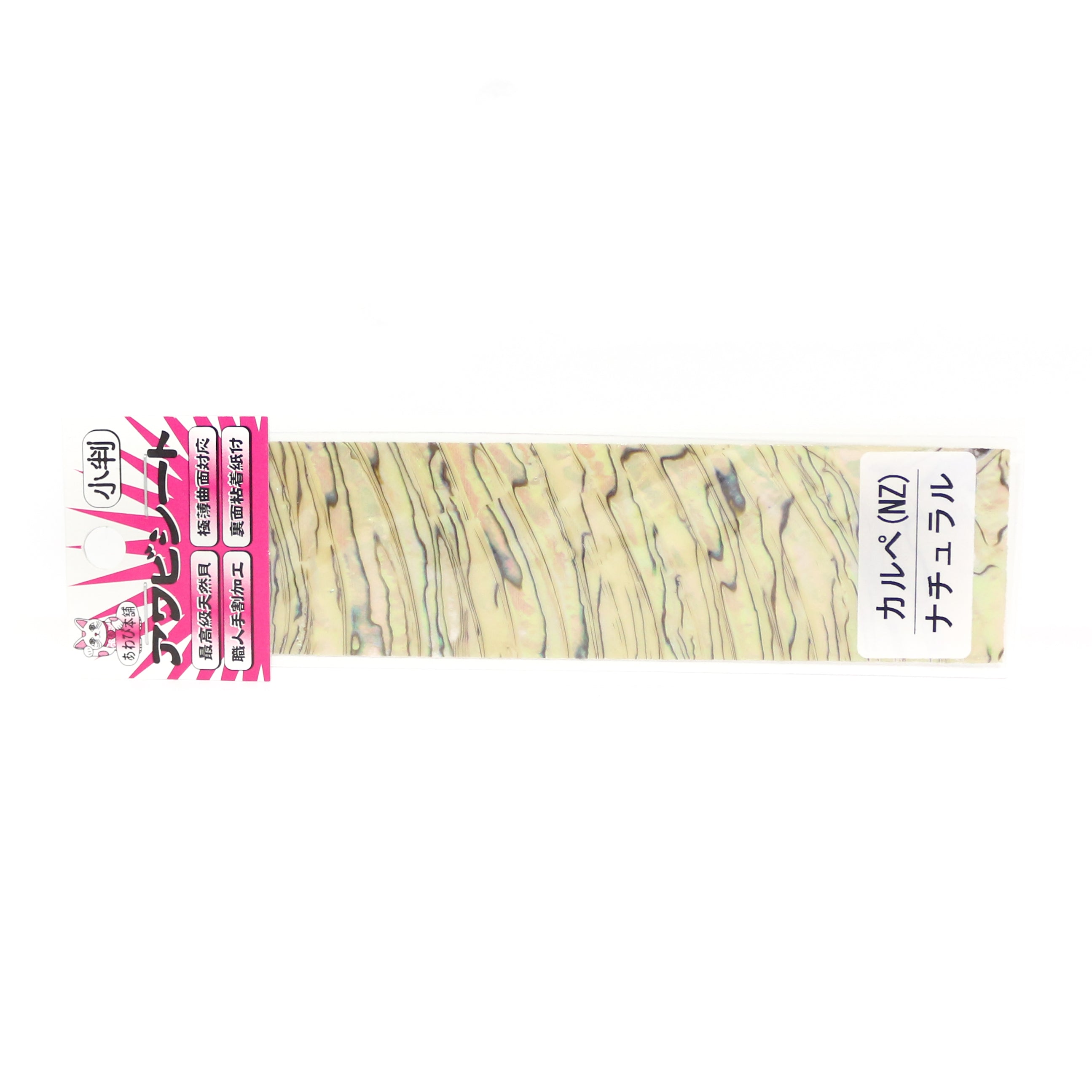 Sale Awabi Honpo Awabi Sheet Karupe Size S 40 x 140 mm Natural (0668)