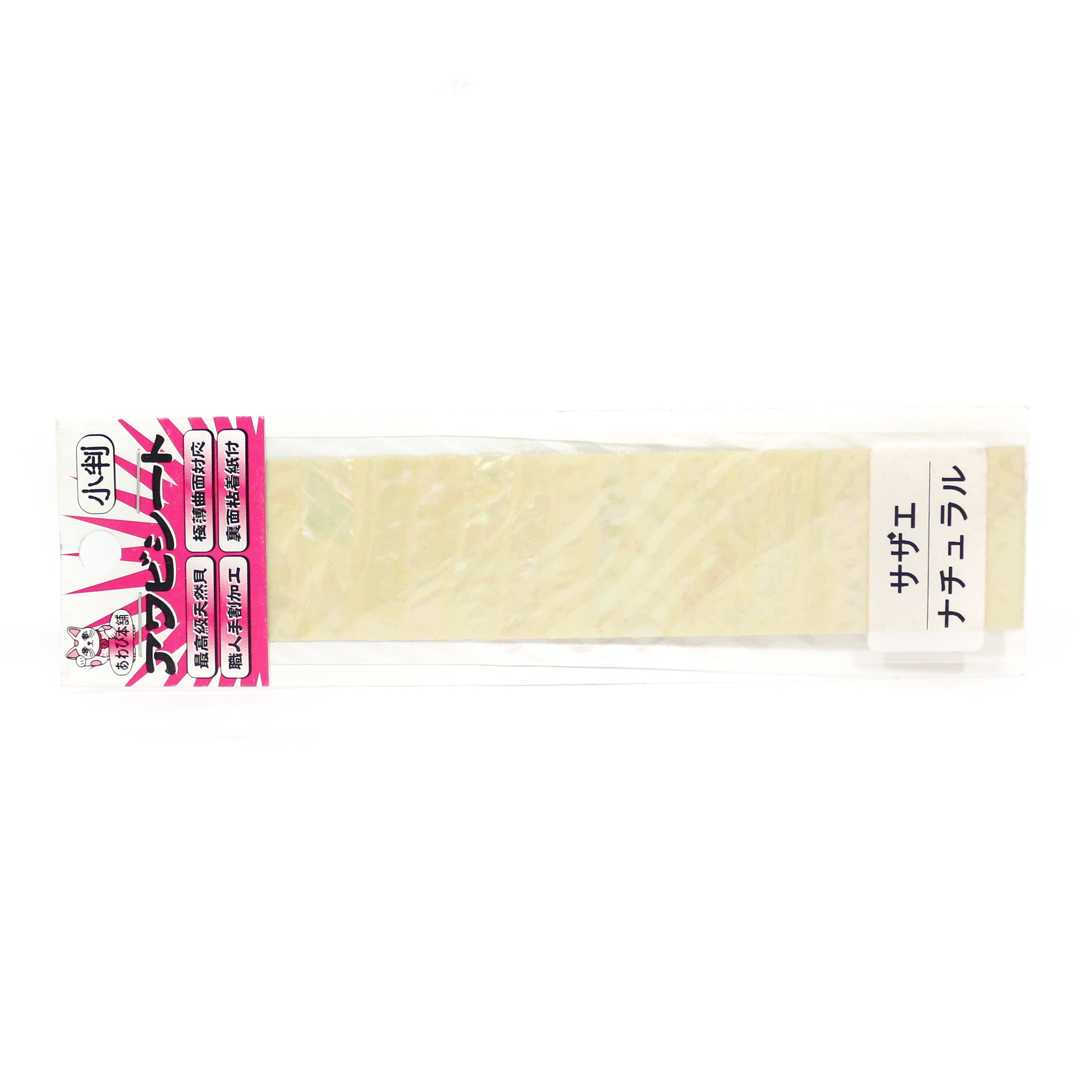Sale Awabi Honpo Awabi Sheet Sazae Size S 40 x 140 mm Natural (0712)