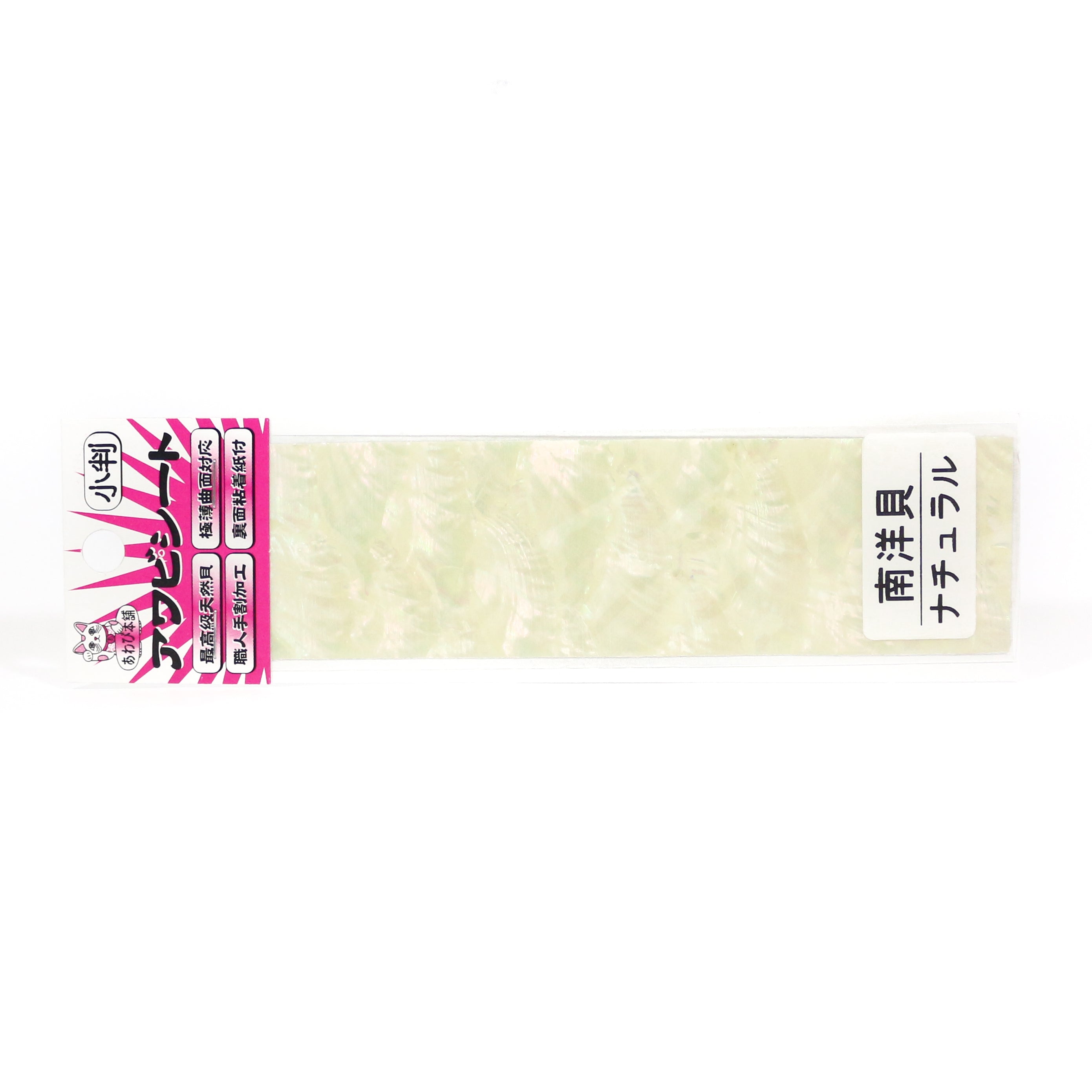 Awabi Honpo Awabi Sheet Nanyokai Size S 40 x 140 mm Natural (0729)