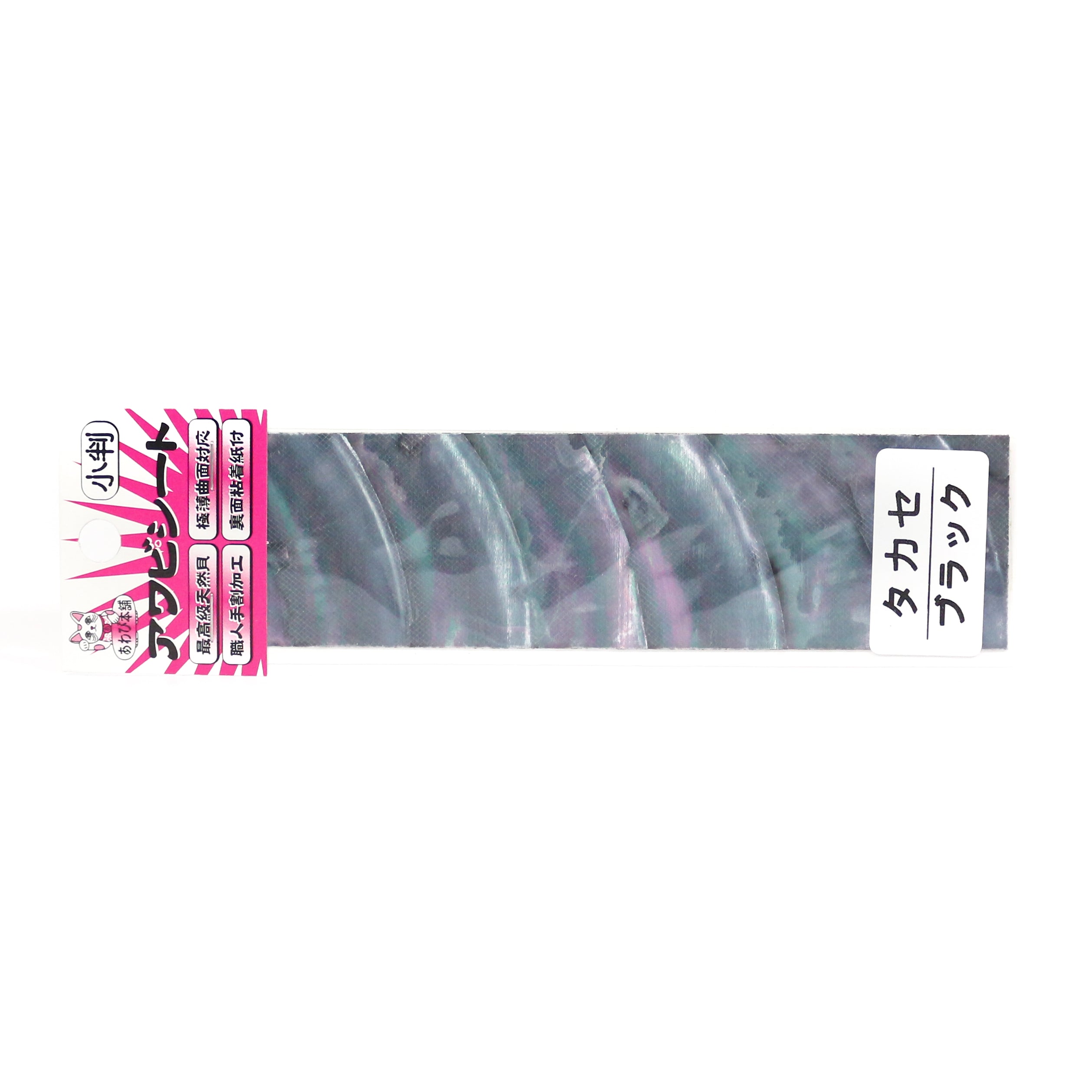 Sale Awabi Honpo Awabi Sheet Takase Size S 40 x 140 mm Black (0743)