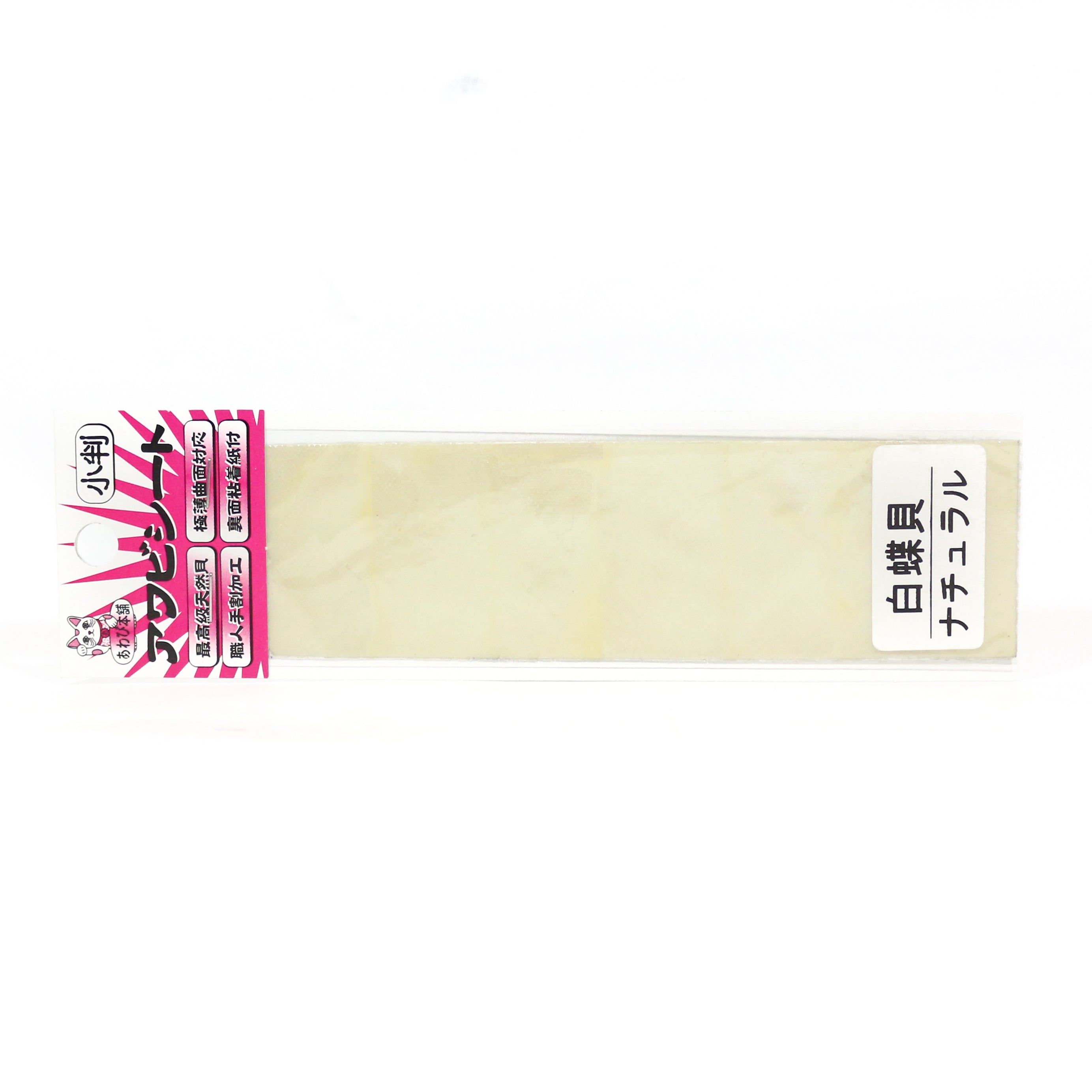 Sale Awabi Honpo Awabi Sheet Shirochokai Size S 40 x 140 mm Natural (3041)