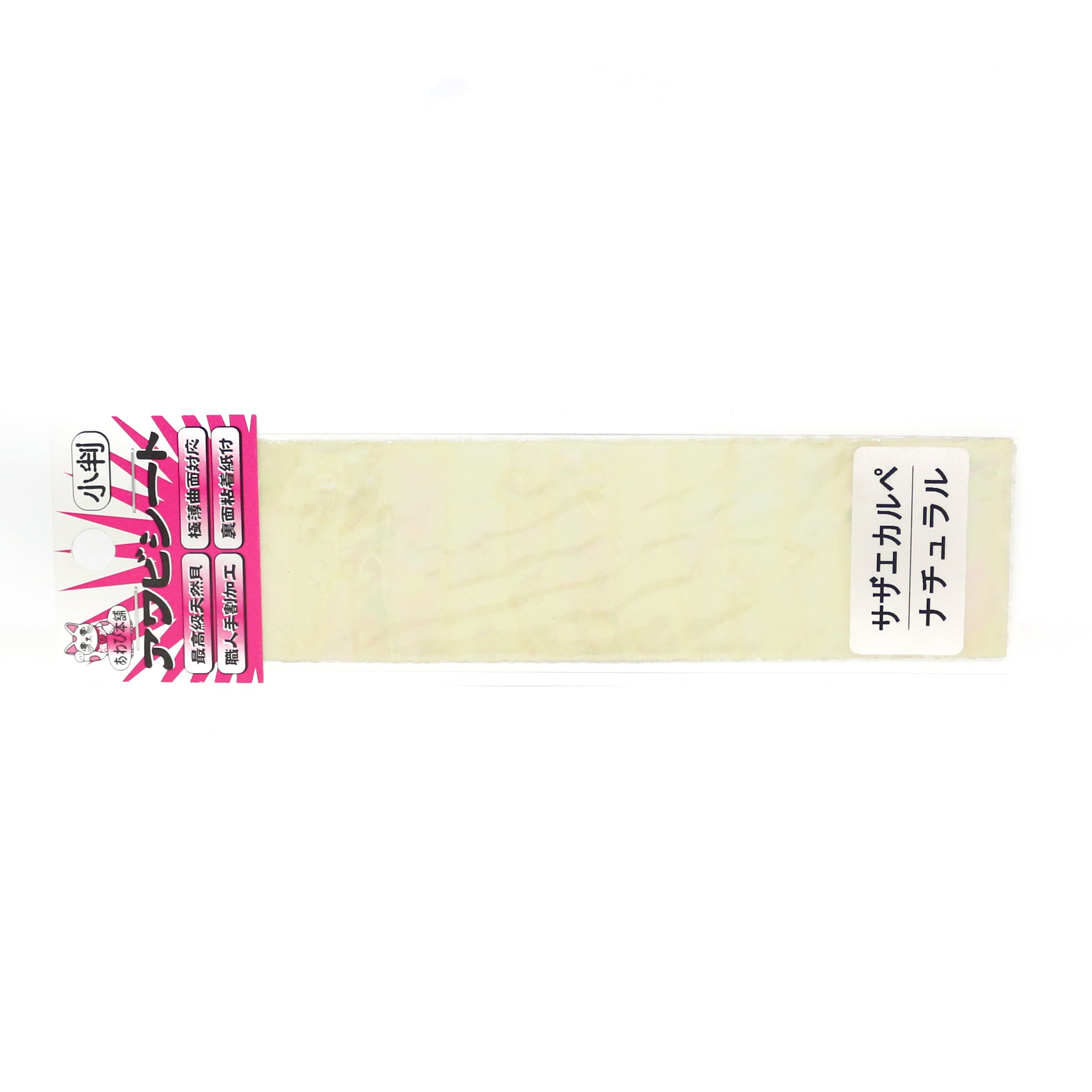 Awabi Honpo Awabi Sheet Sazae Karupe Size S 40 x 140 mm Natural (3355)
