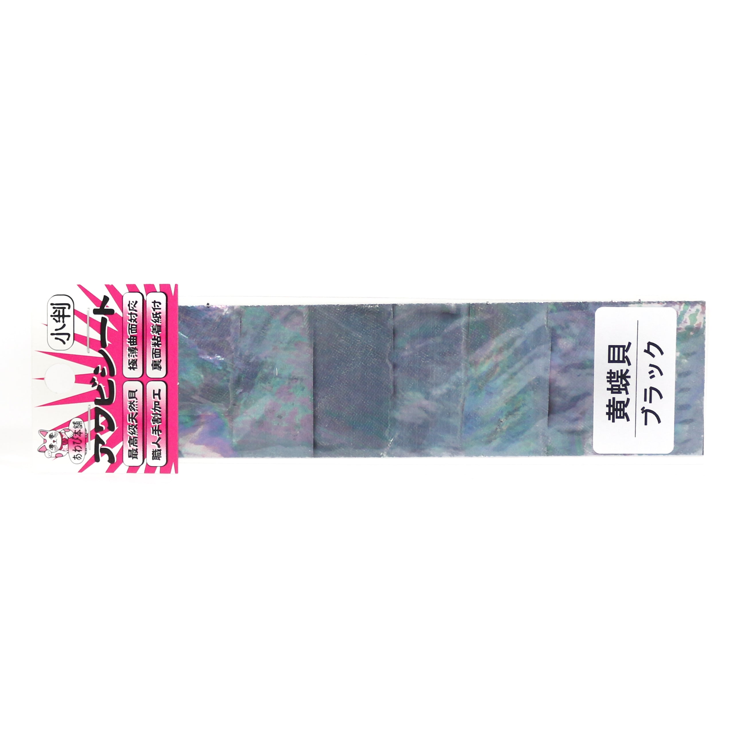 Sale Awabi Honpo Awabi Sheet Kichokai Size S 40 x 140 mm Black (3560)