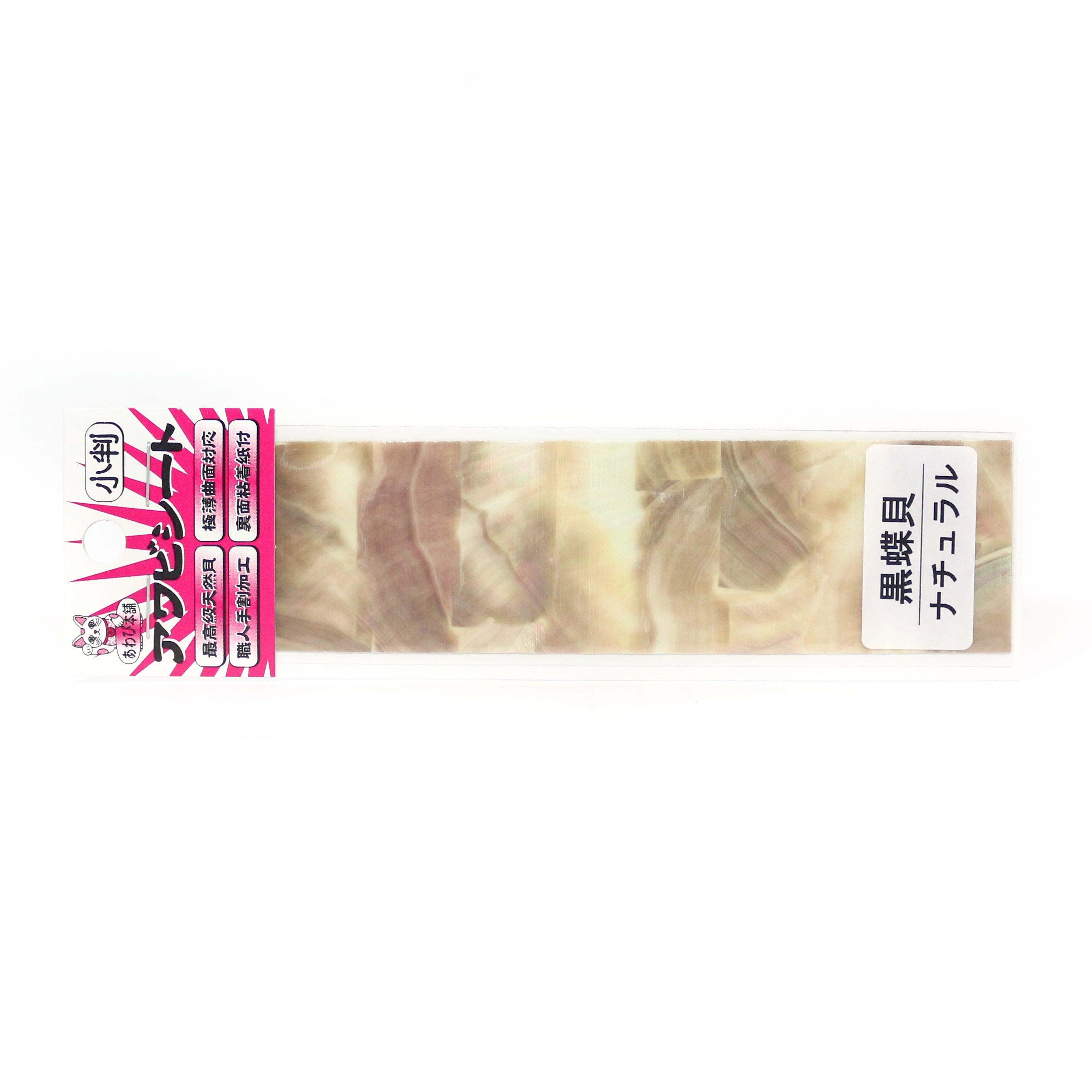 Sale Awabi Honpo Awabi Sheet Kurochokai Size S 40 x 140 mm Natural (3621)