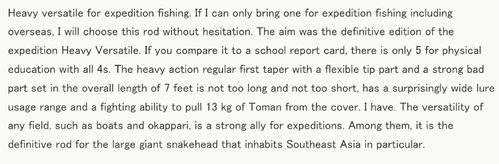 Tulala Rod Baitcast EL Horizonte 70 (7275)