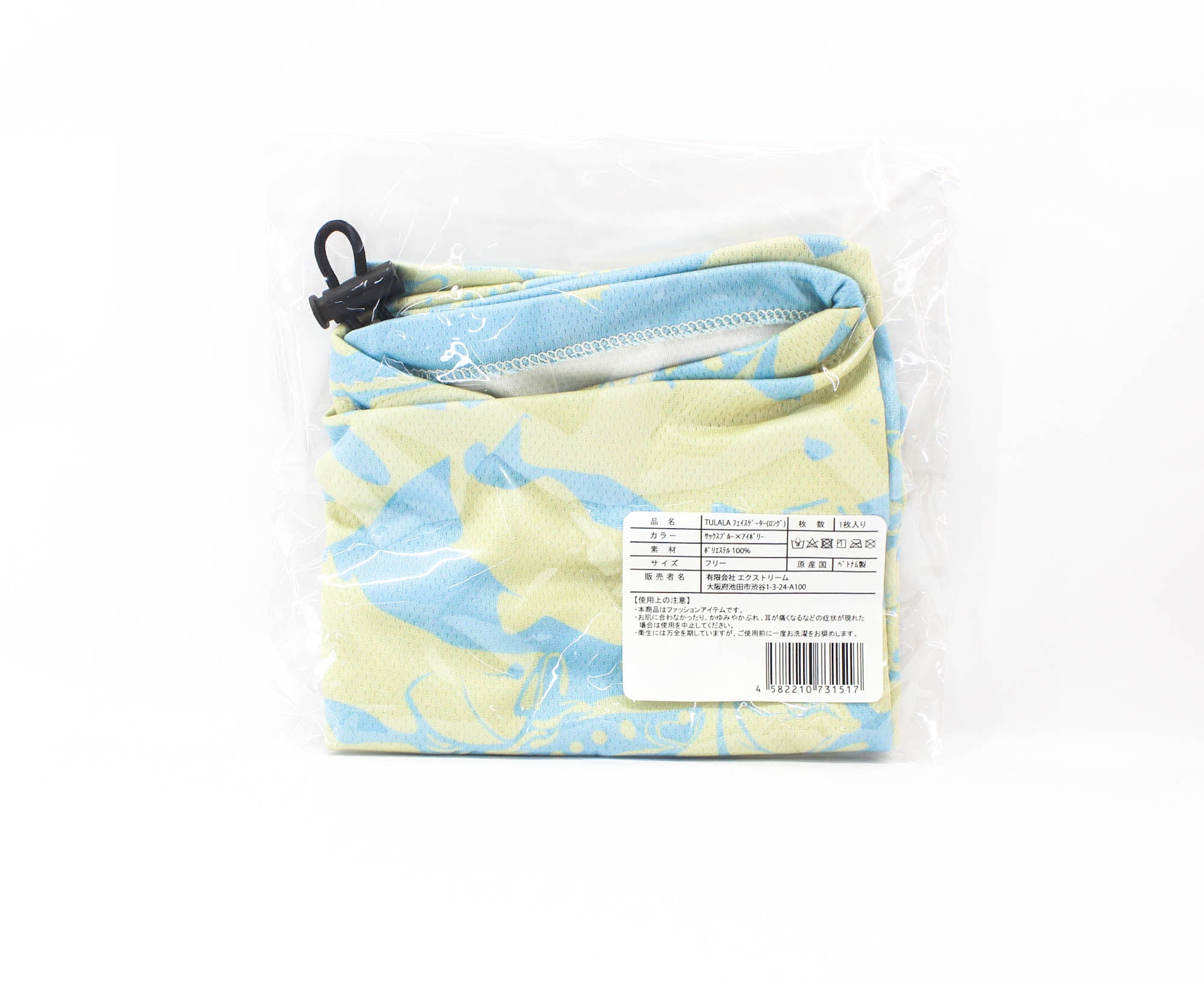 Tulala Face Shield Neck Gaiter Long Ivory (1517)