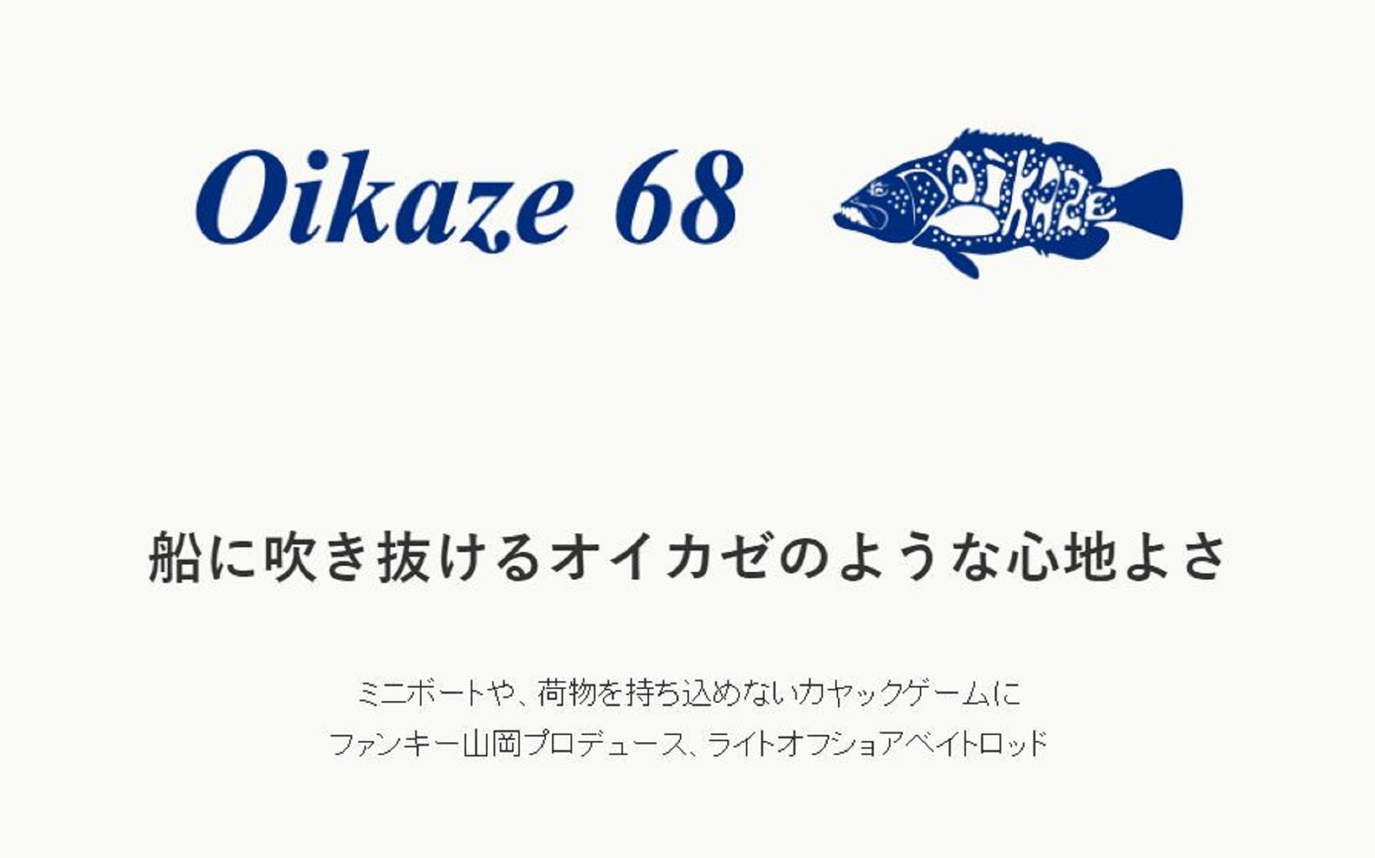 Tulala Rod Baitcast Oikaze 68 (2231)