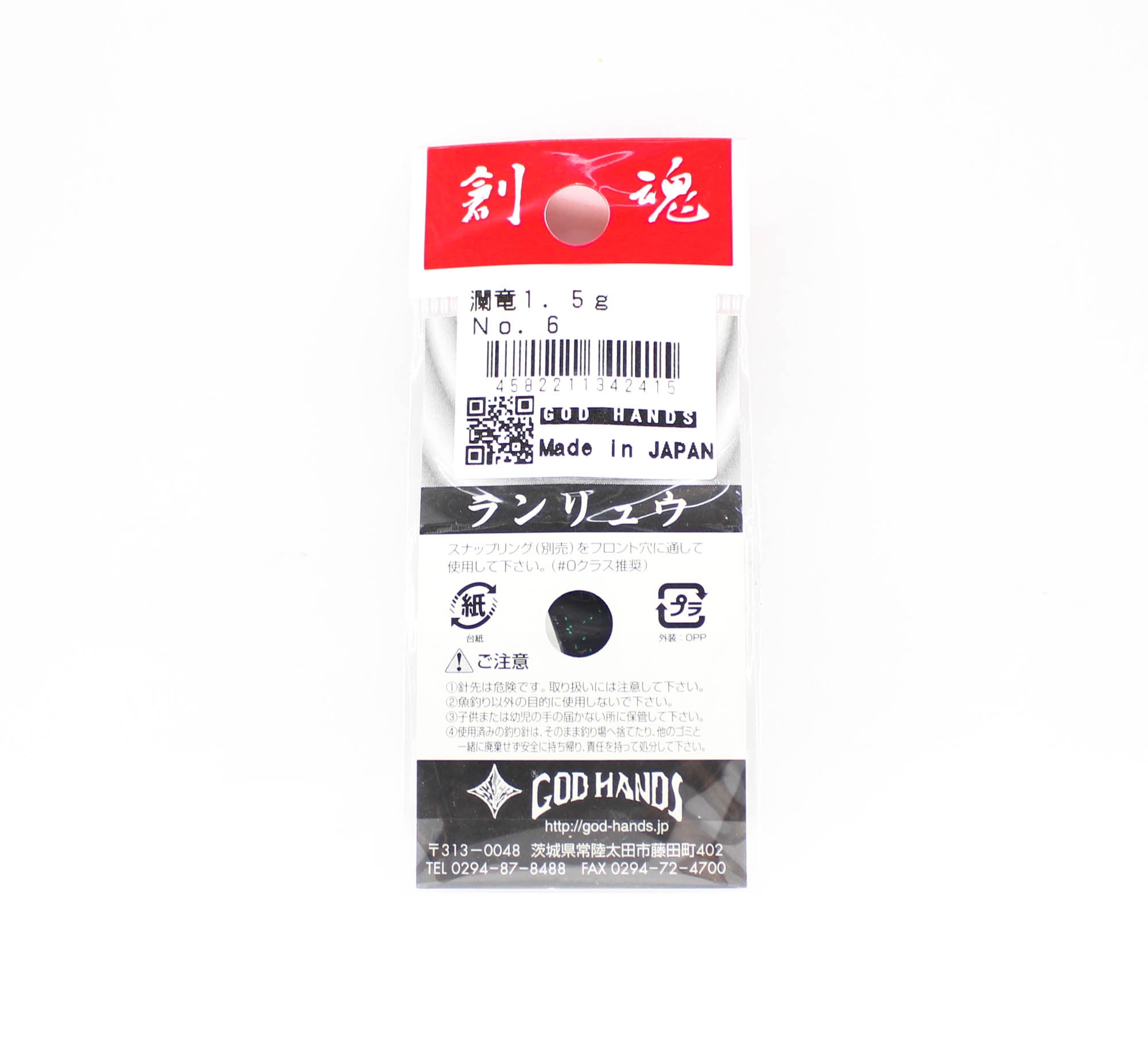 God Hands Area Dragon Ripples 1.5 grams Sinking Lure 06 (2415)