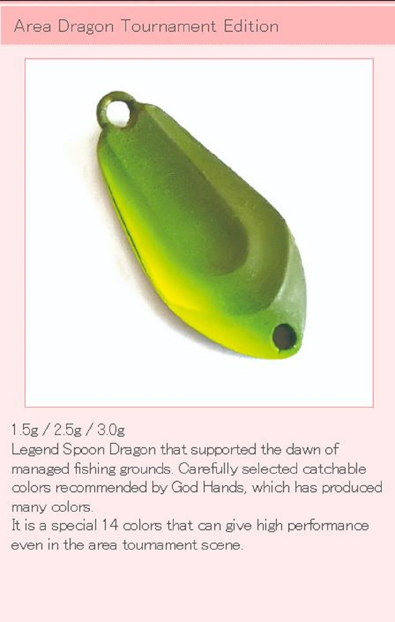 God Hands Area Dragon Ripples 1.5 grams Sinking Lure 14 (2491)
