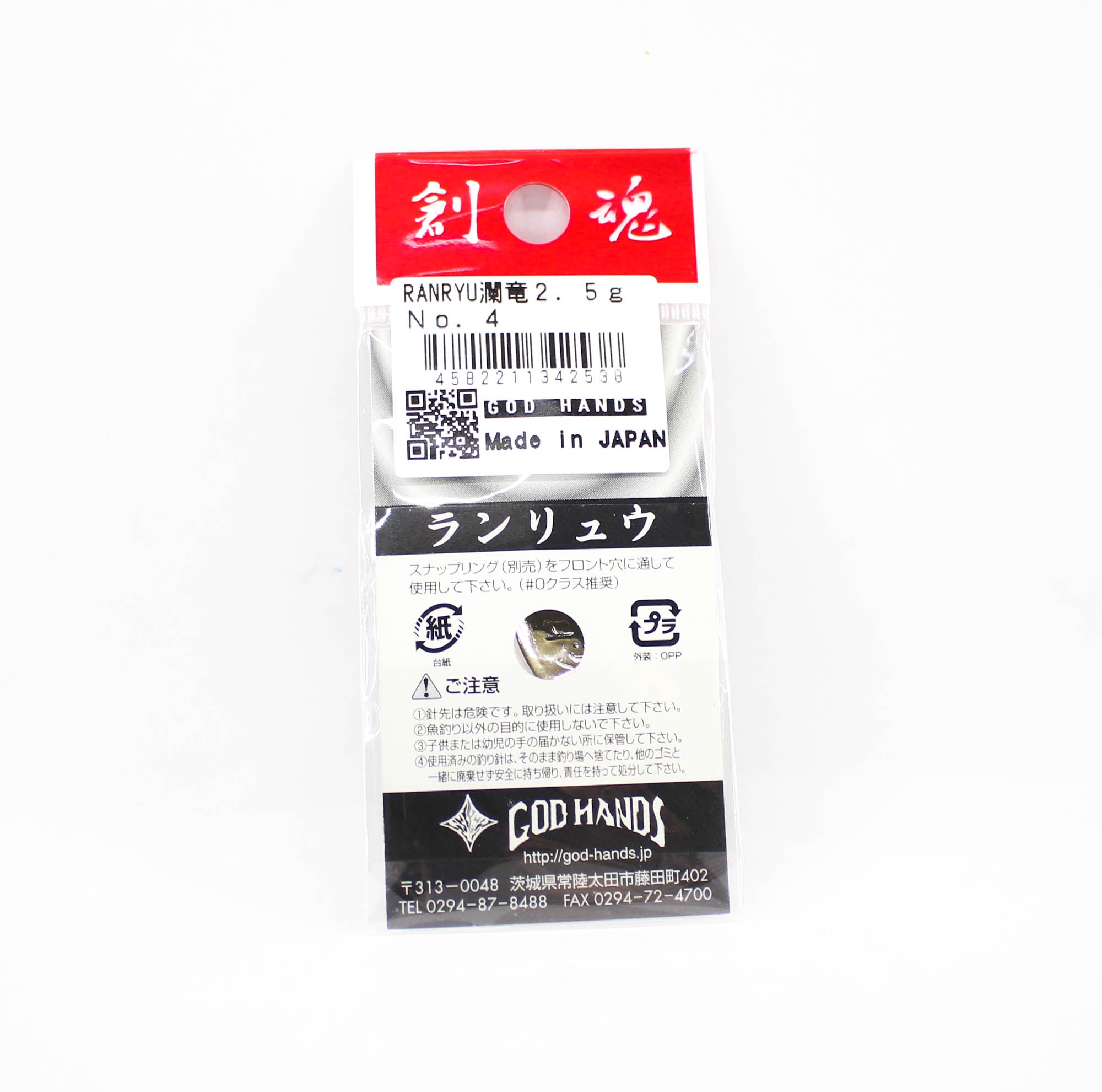 God Hands Area Dragon Ripples 2.5 grams Sinking Lure 04 (2538)