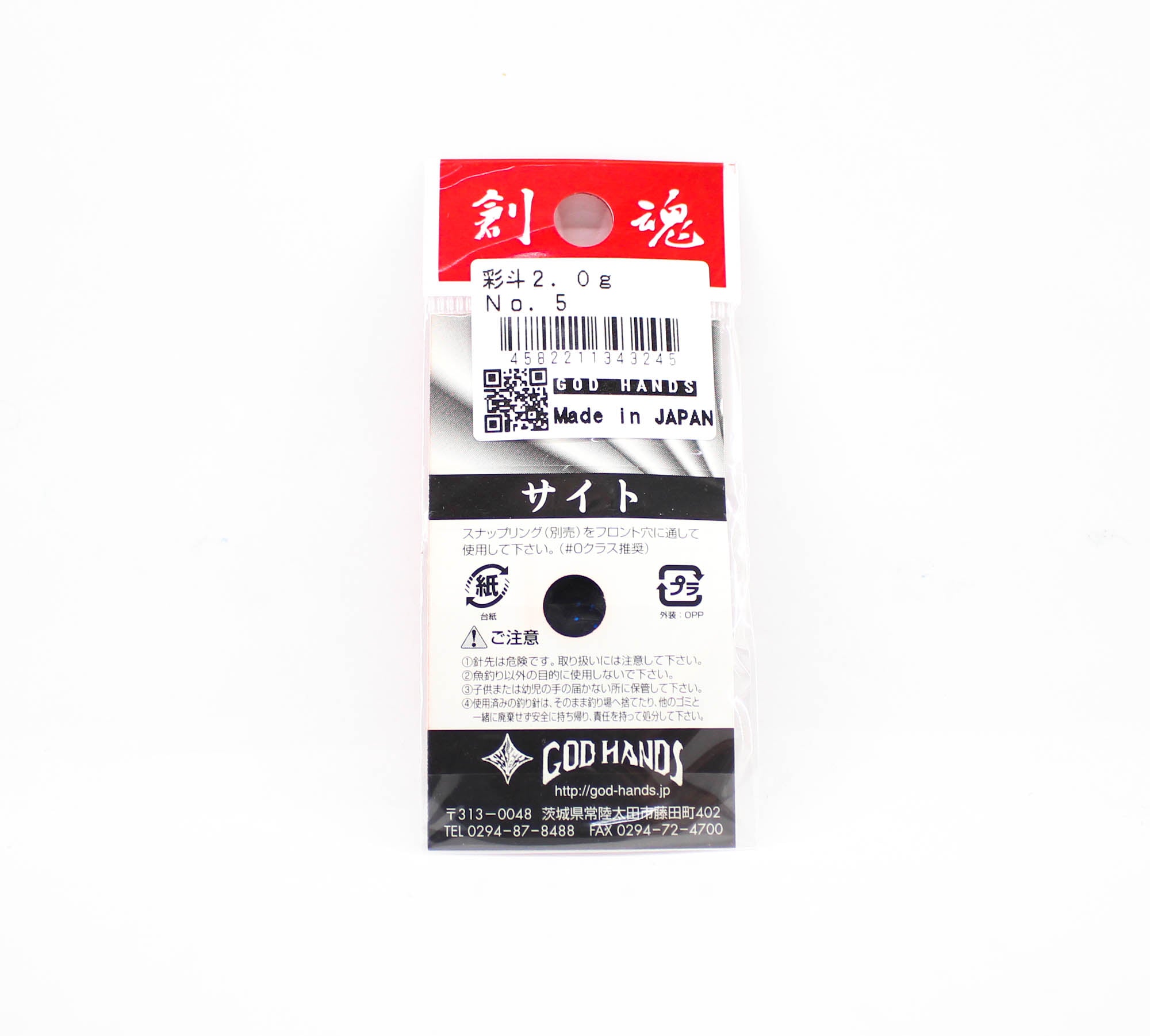 God Hands Saito 2 grams Sinking Lure 05 (3245)