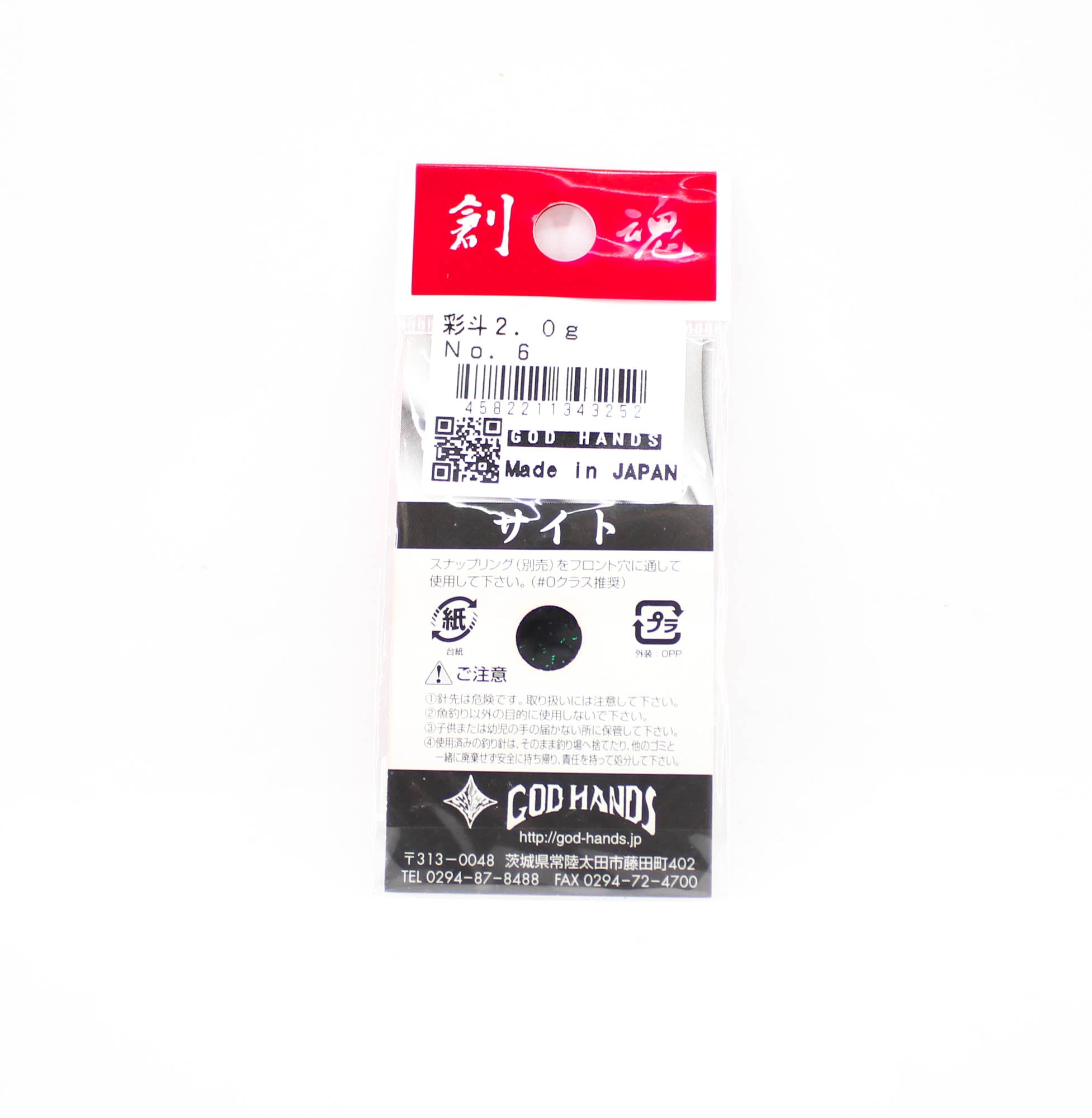 God Hands Saito 2 grams Sinking Lure 06 (3252)