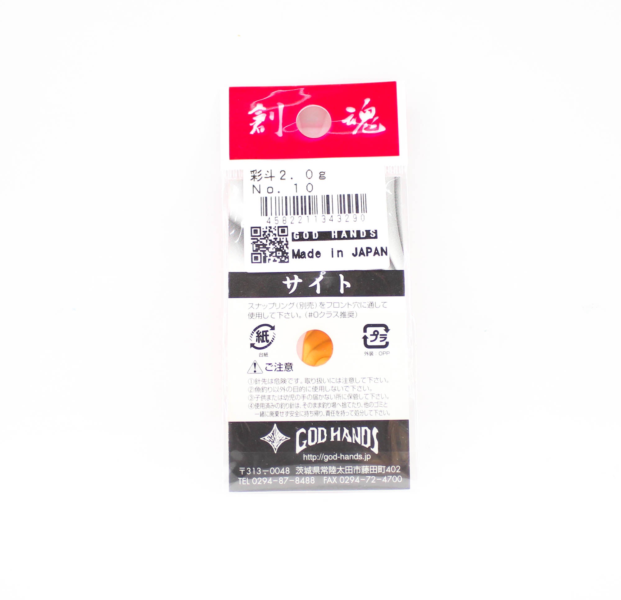 God Hands Saito 2 grams Sinking Lure 10 (3290)