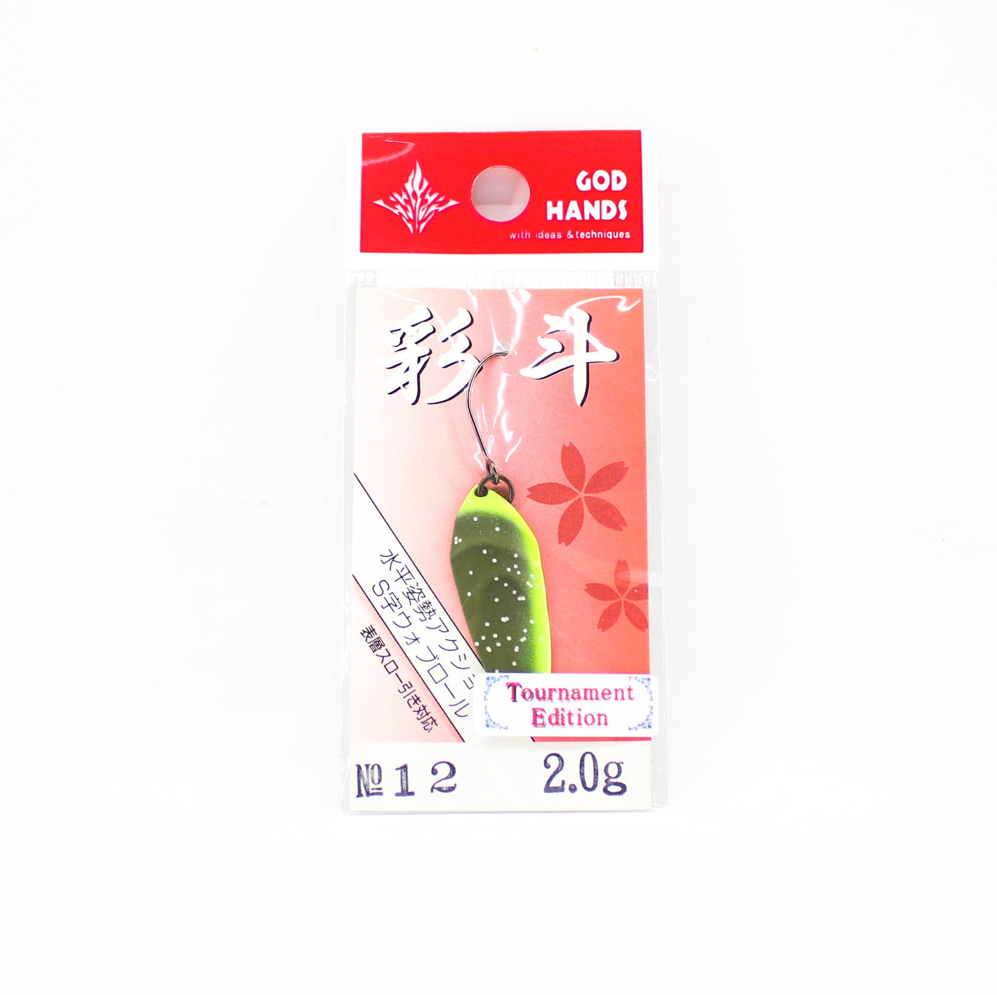 God Hands Saito 2 grams Sinking Lure 12 (3313)